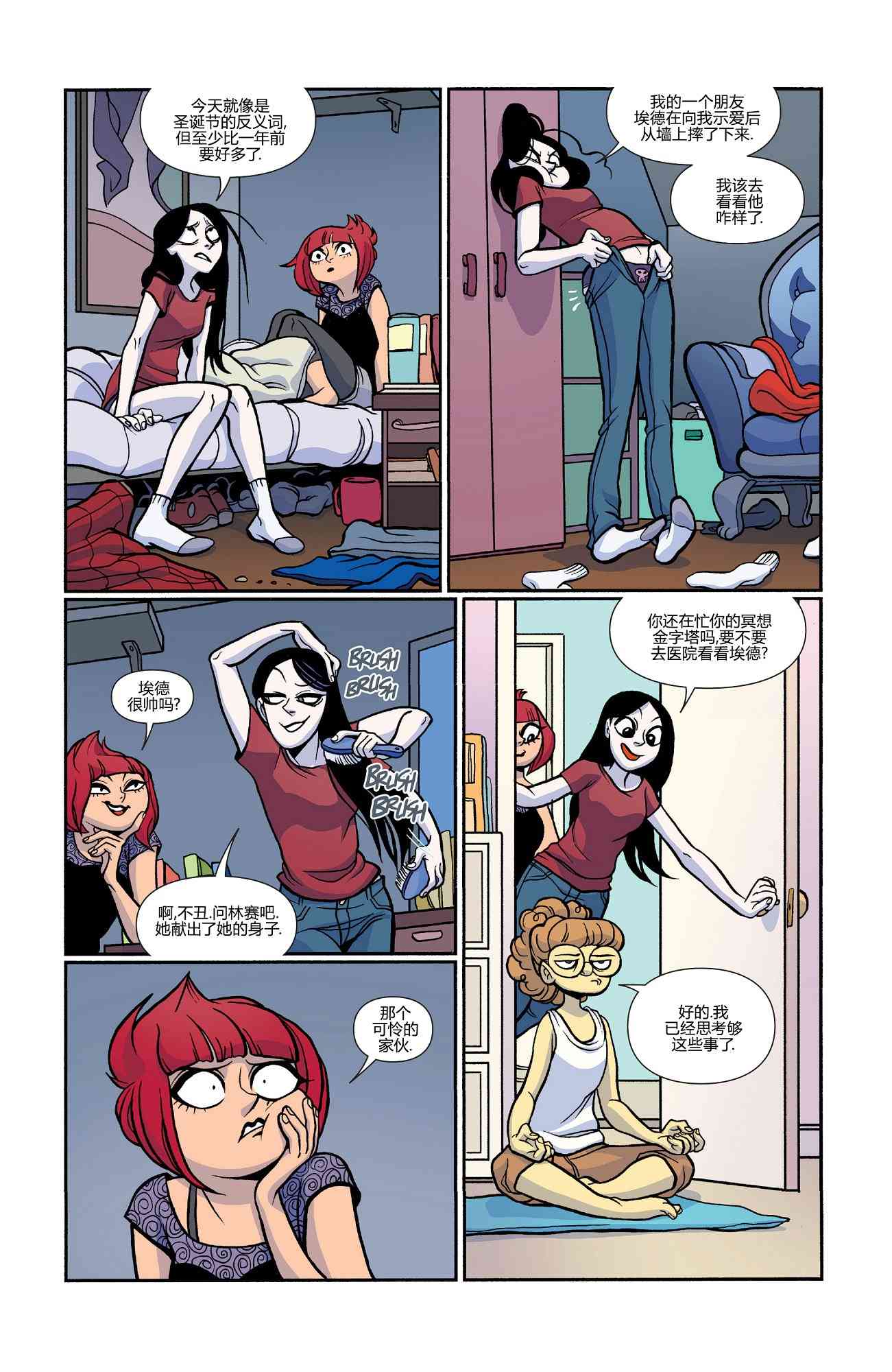 非凡岁月 - 第35卷 - 第18张图