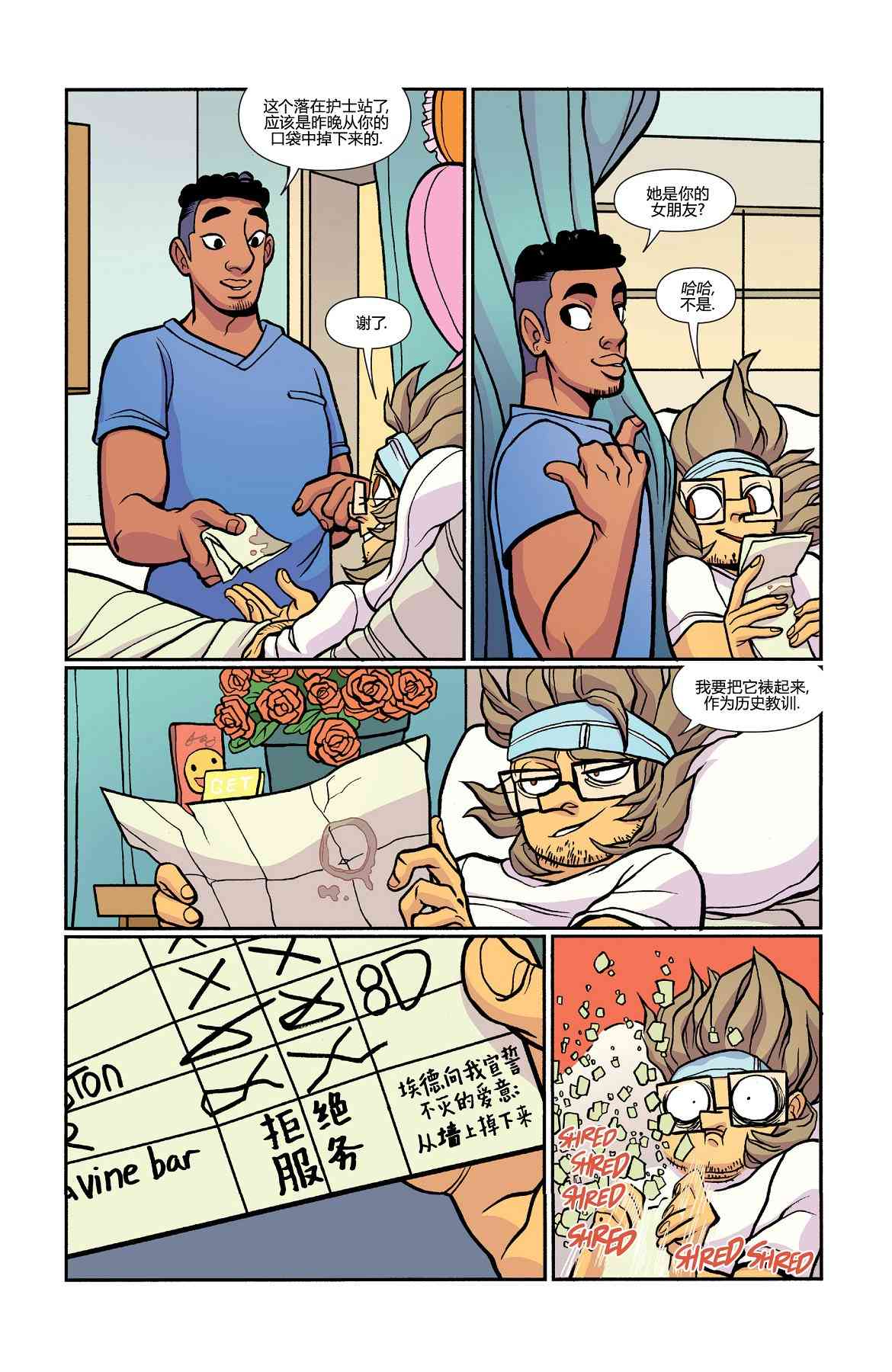 非凡岁月 - 第35卷 - 第23张图