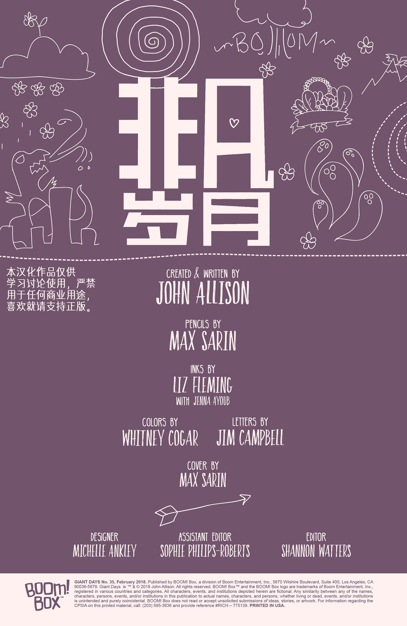 非凡岁月 - 第35卷 - 第2张图