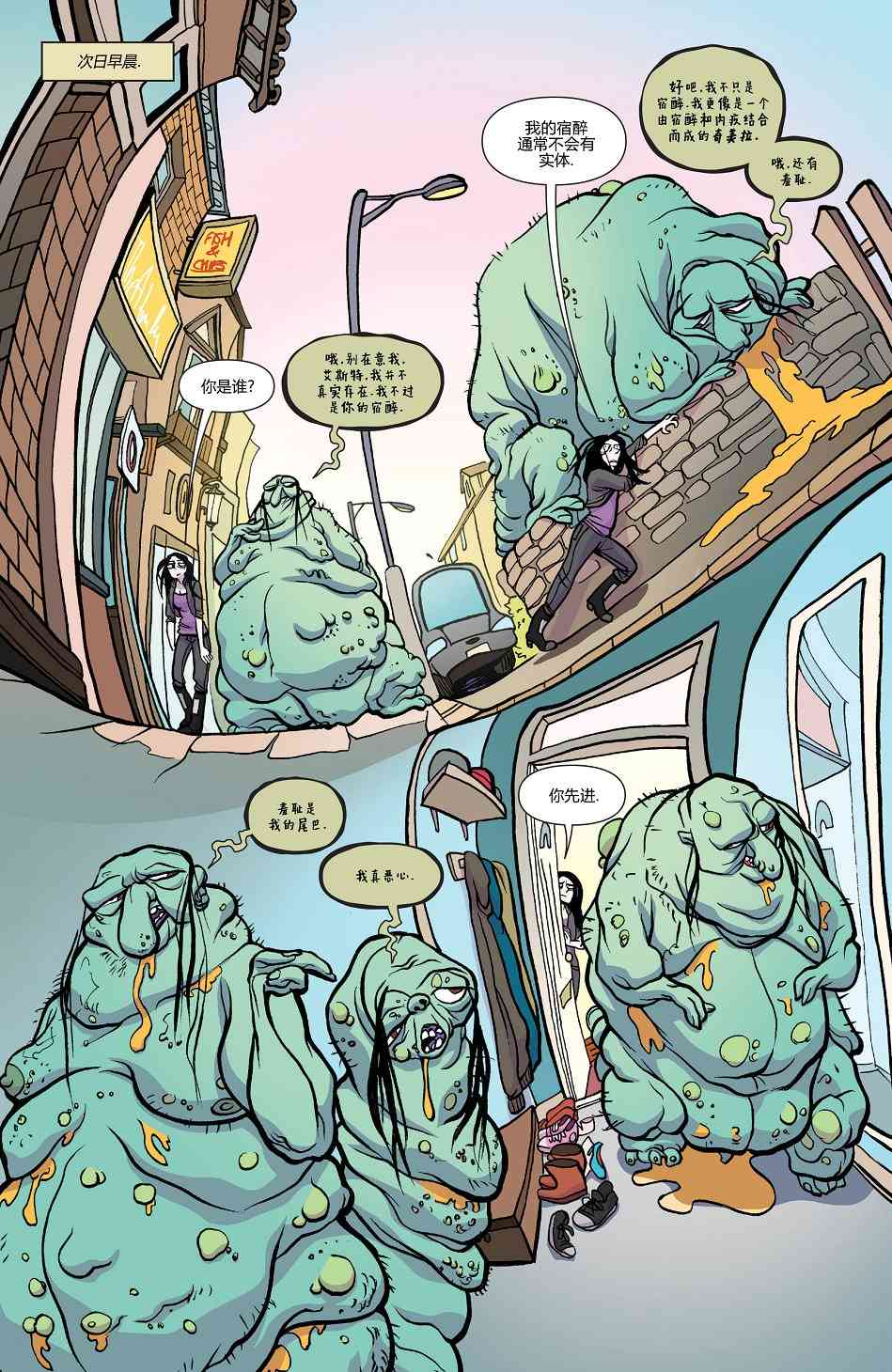 非凡岁月 - 第35卷 - 第3张图