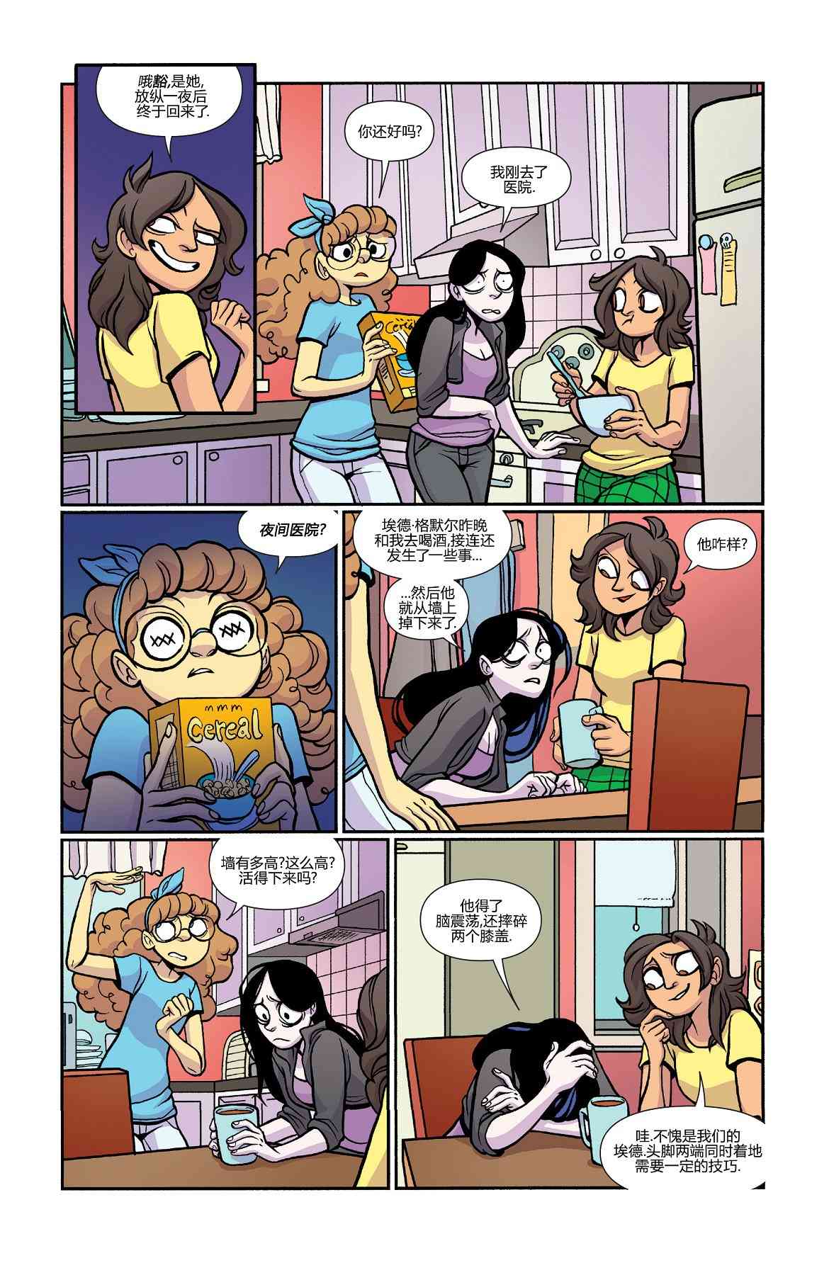 非凡岁月 - 第35卷 - 第4张图