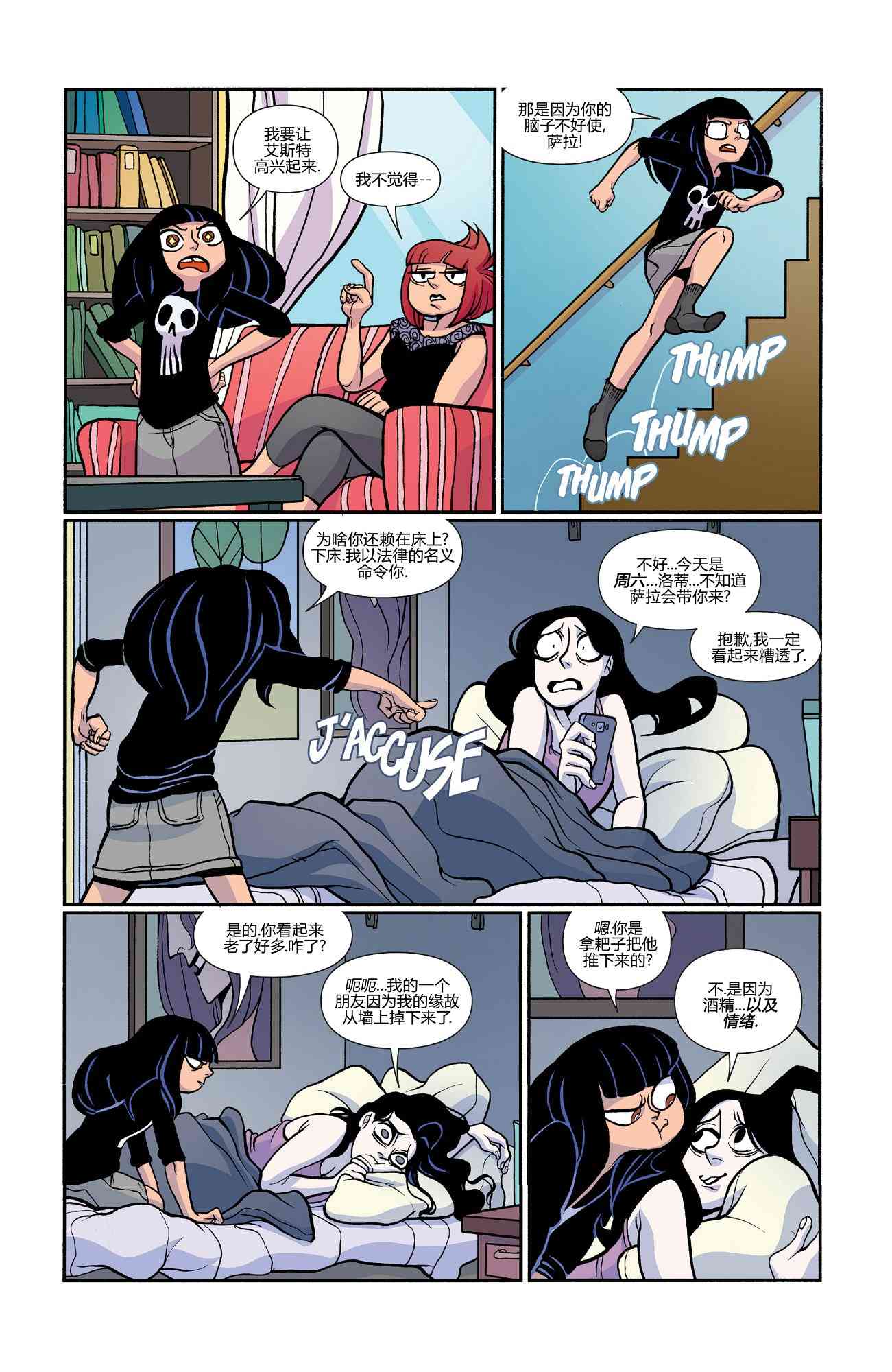 非凡岁月 - 第35卷 - 第6张图