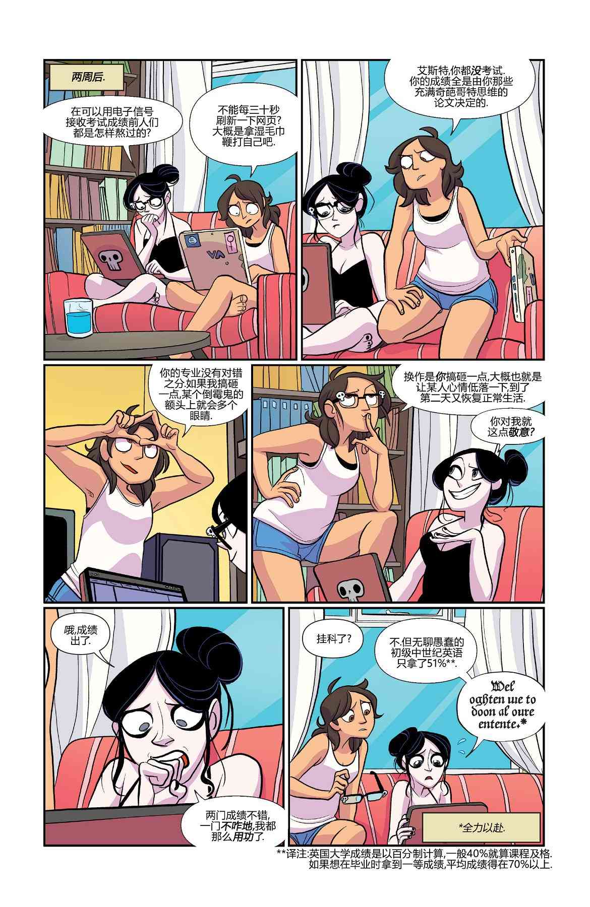 非凡岁月 - 第36卷 - 第14张图