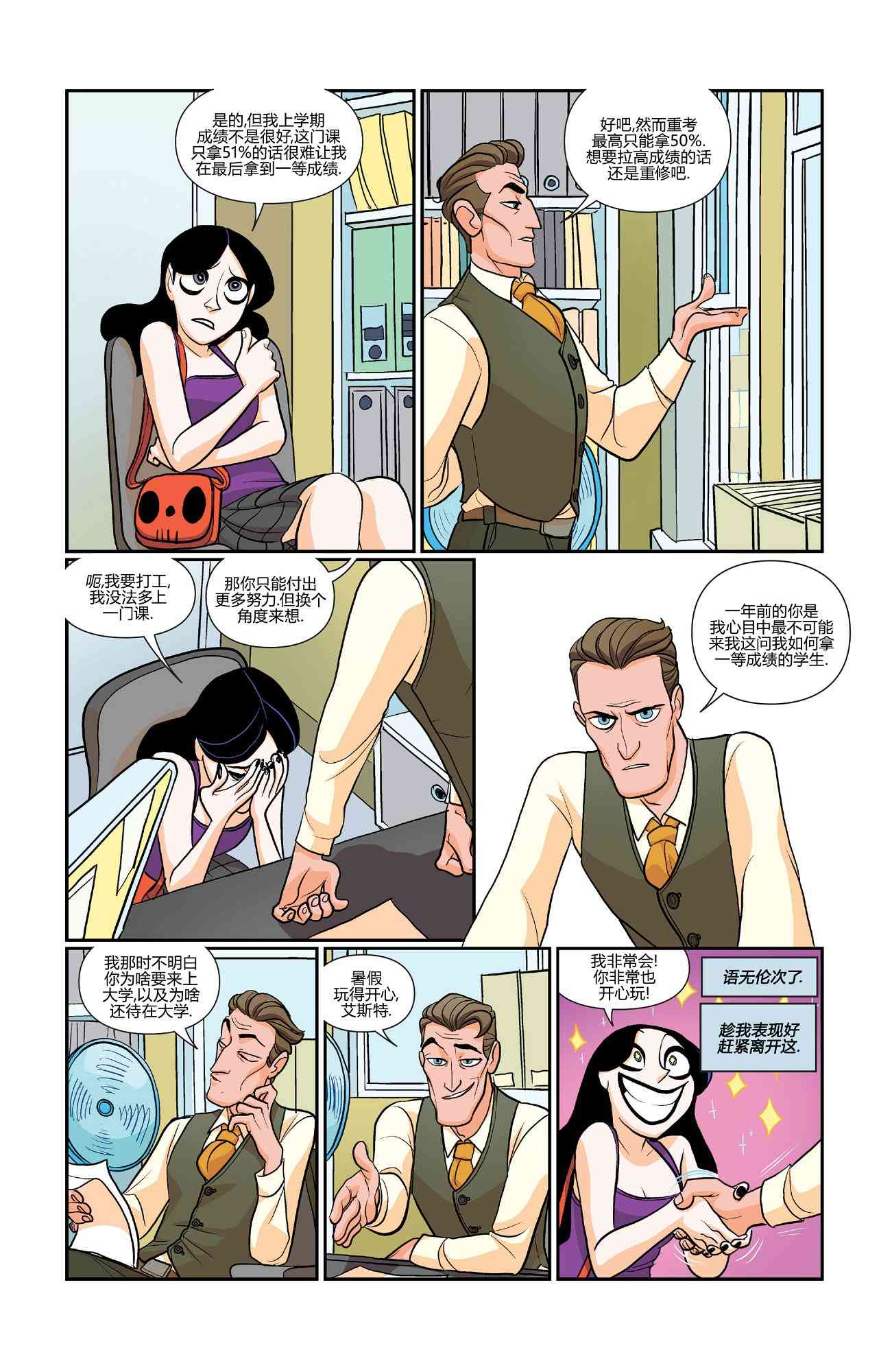 非凡岁月 - 第36卷 - 第16张图