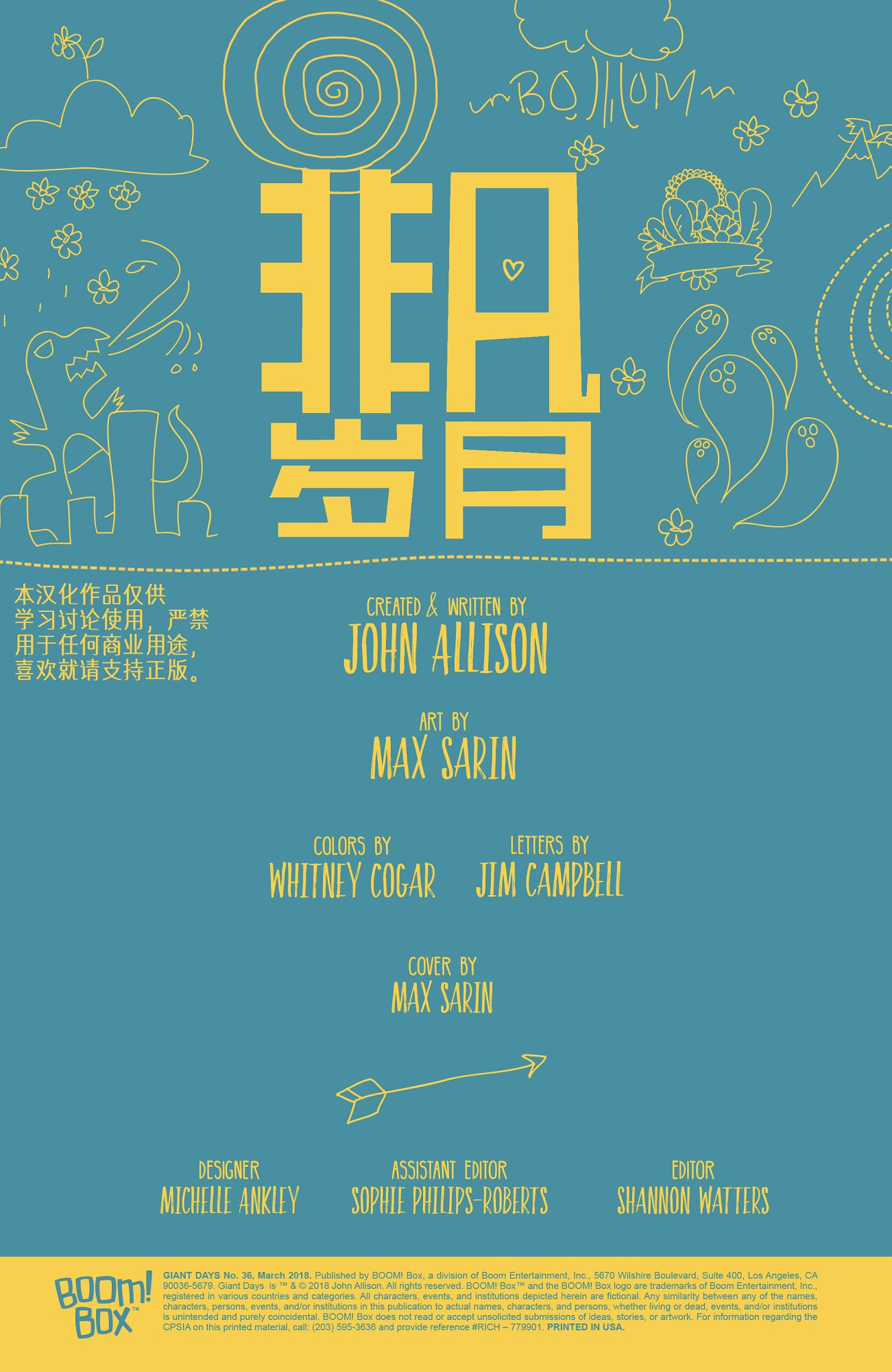 非凡岁月 - 第36卷 - 第2张图