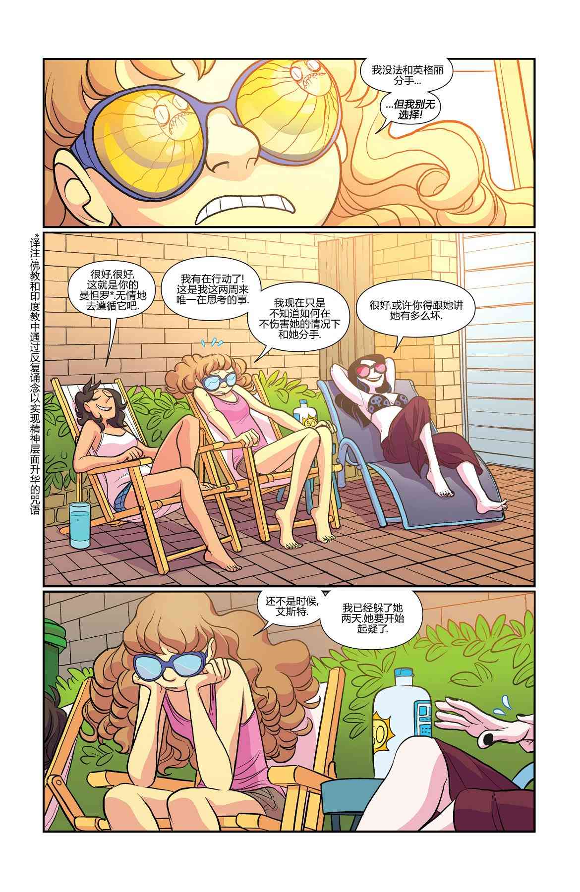 非凡岁月 - 第36卷 - 第3张图