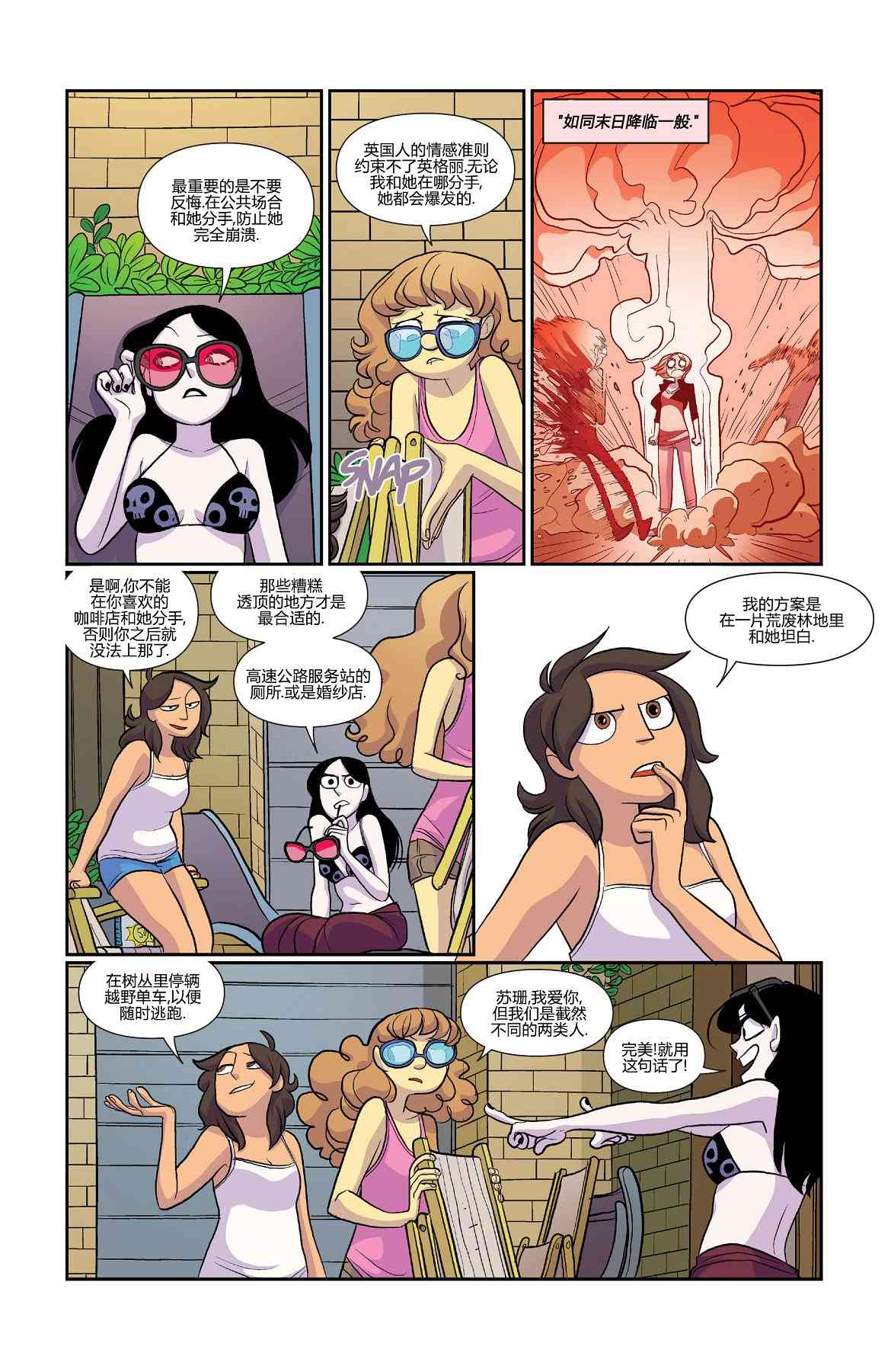 非凡岁月 - 第36卷 - 第4张图