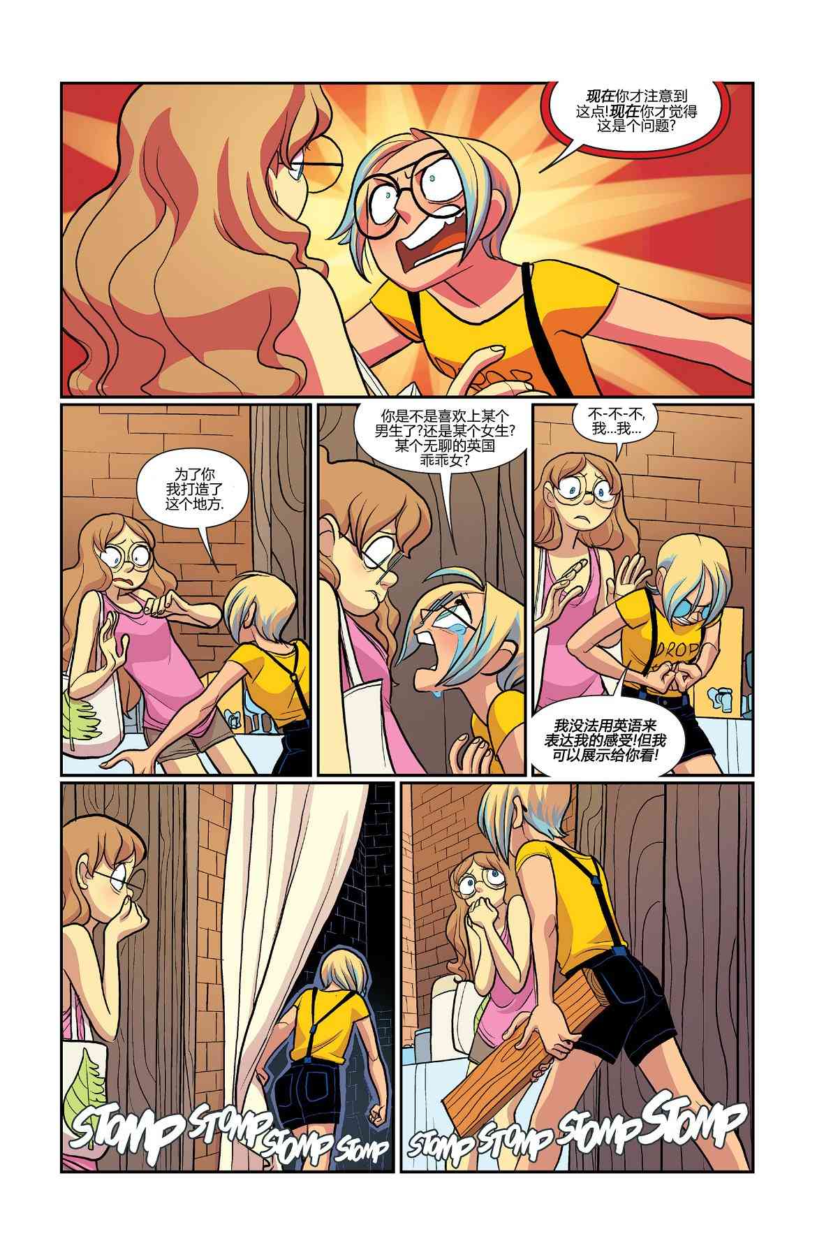 非凡岁月 - 第36卷 - 第9张图