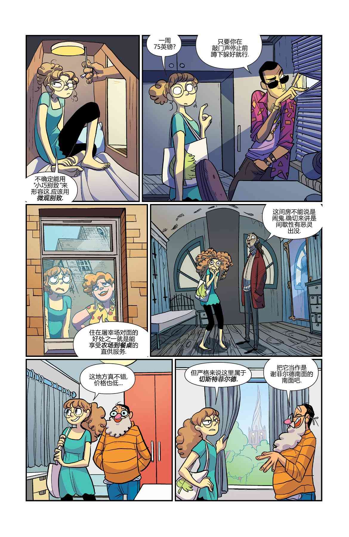 非凡岁月 - 第37卷 - 第13张图