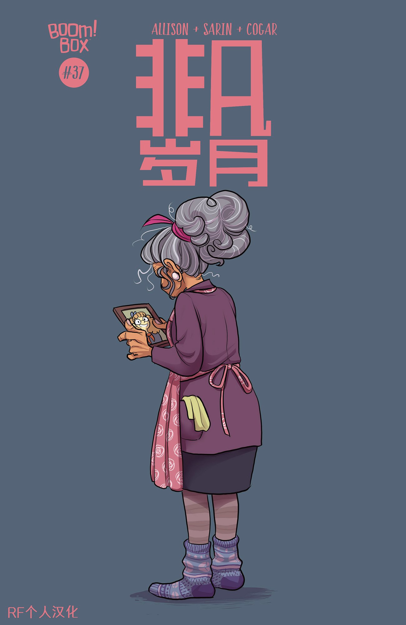 非凡岁月 - 第37卷 - 第1张图