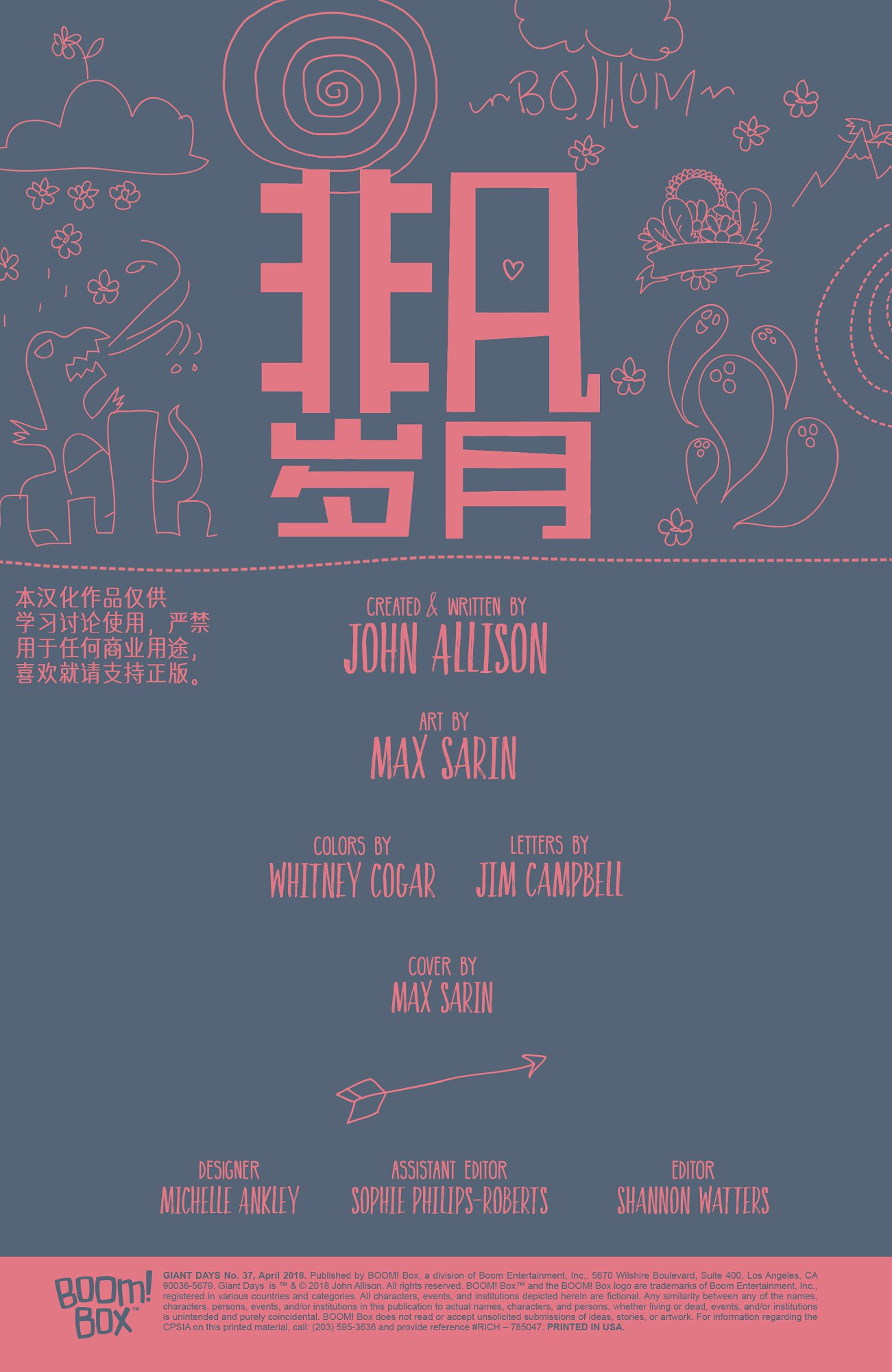 非凡岁月 - 第37卷 - 第2张图