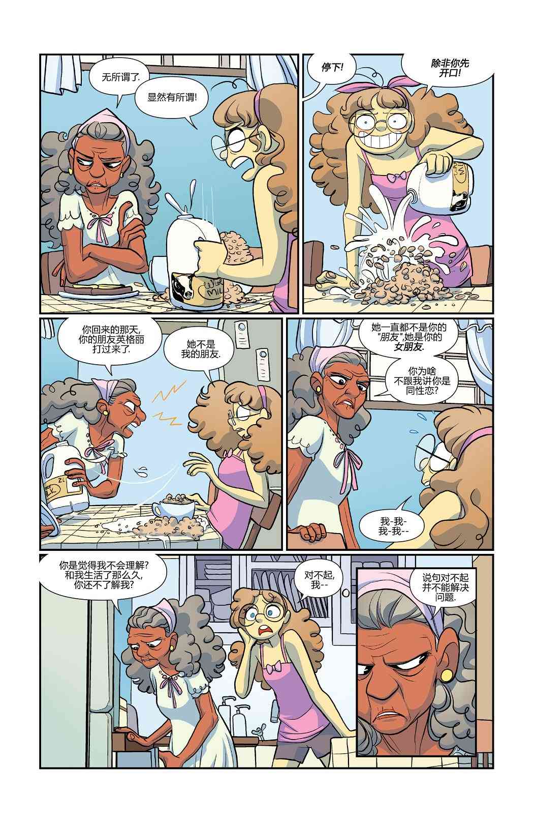 非凡岁月 - 第37卷 - 第5张图