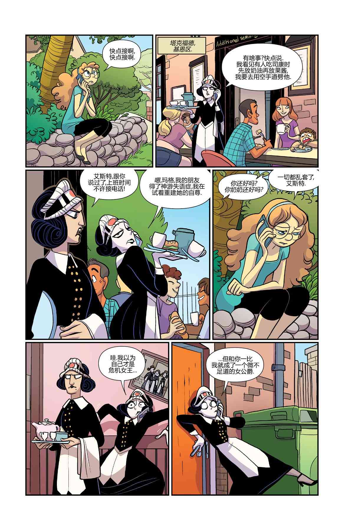 非凡岁月 - 第37卷 - 第7张图