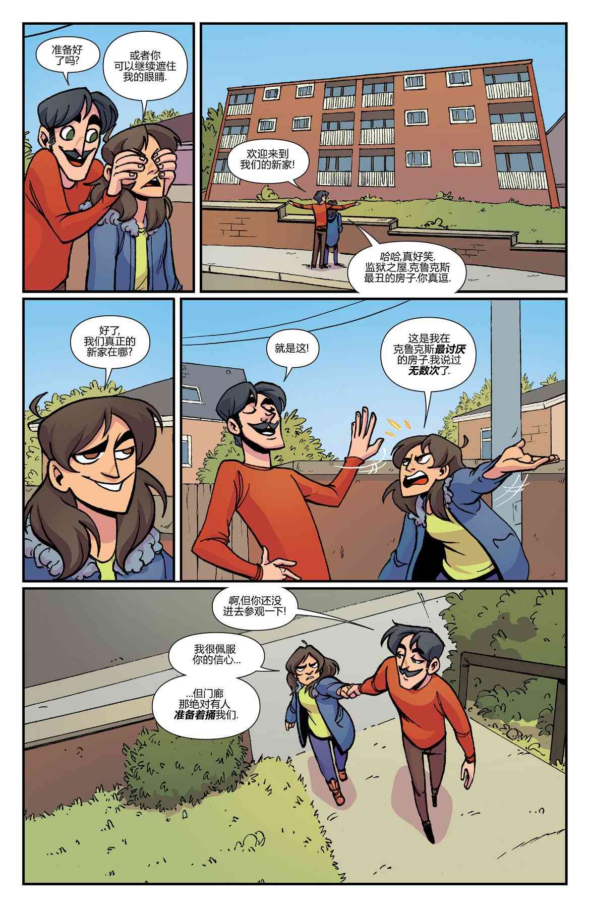 非凡岁月 - 第38卷 - 第10张图