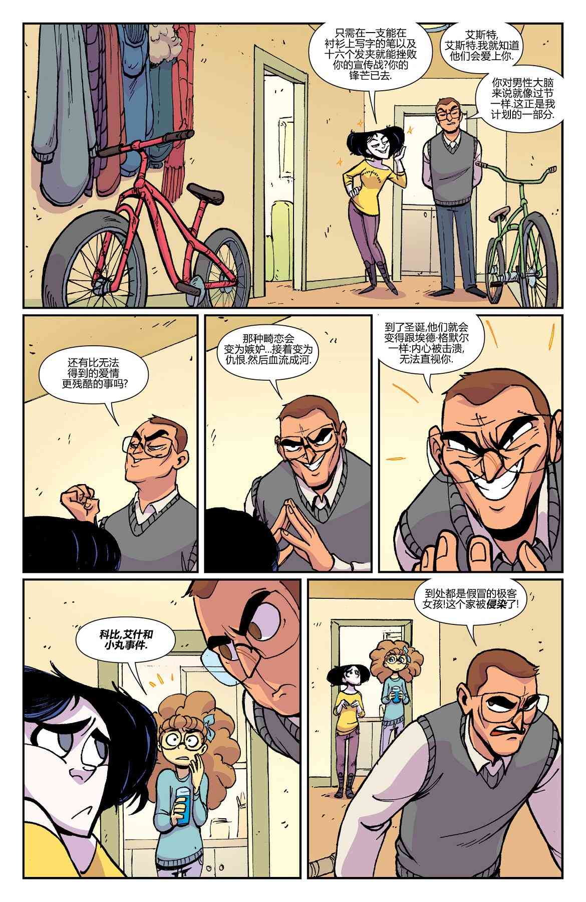 非凡岁月 - 第38卷 - 第17张图