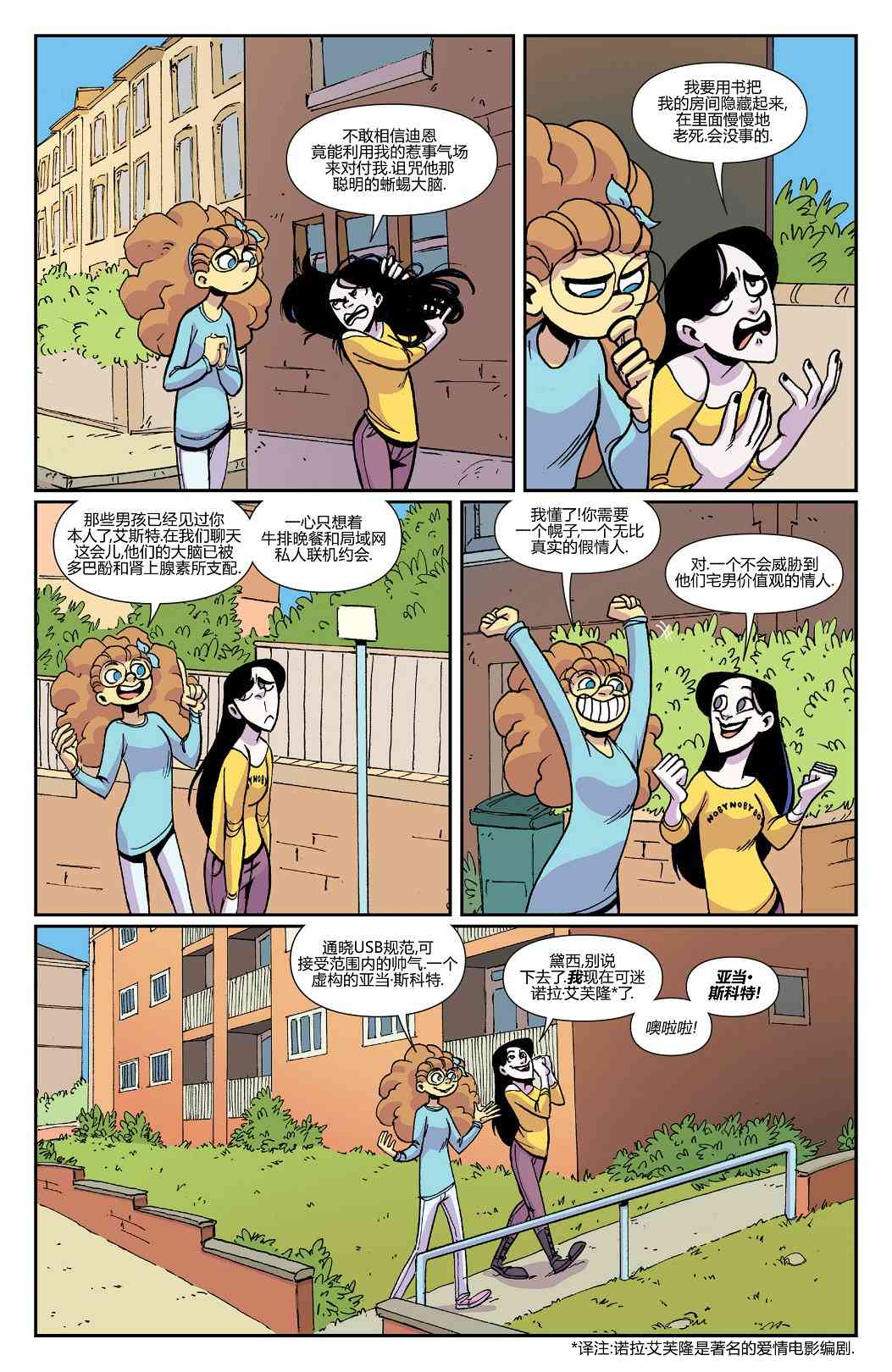 非凡岁月 - 第38卷 - 第18张图