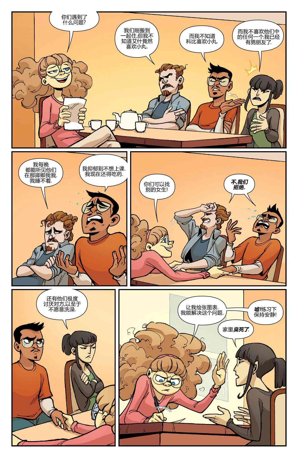 非凡岁月 - 第38卷 - 第3张图