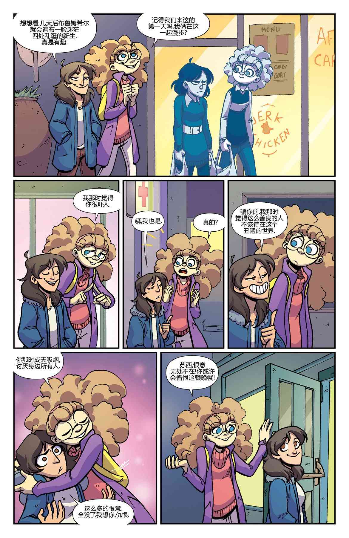 非凡岁月 - 第38卷 - 第6张图