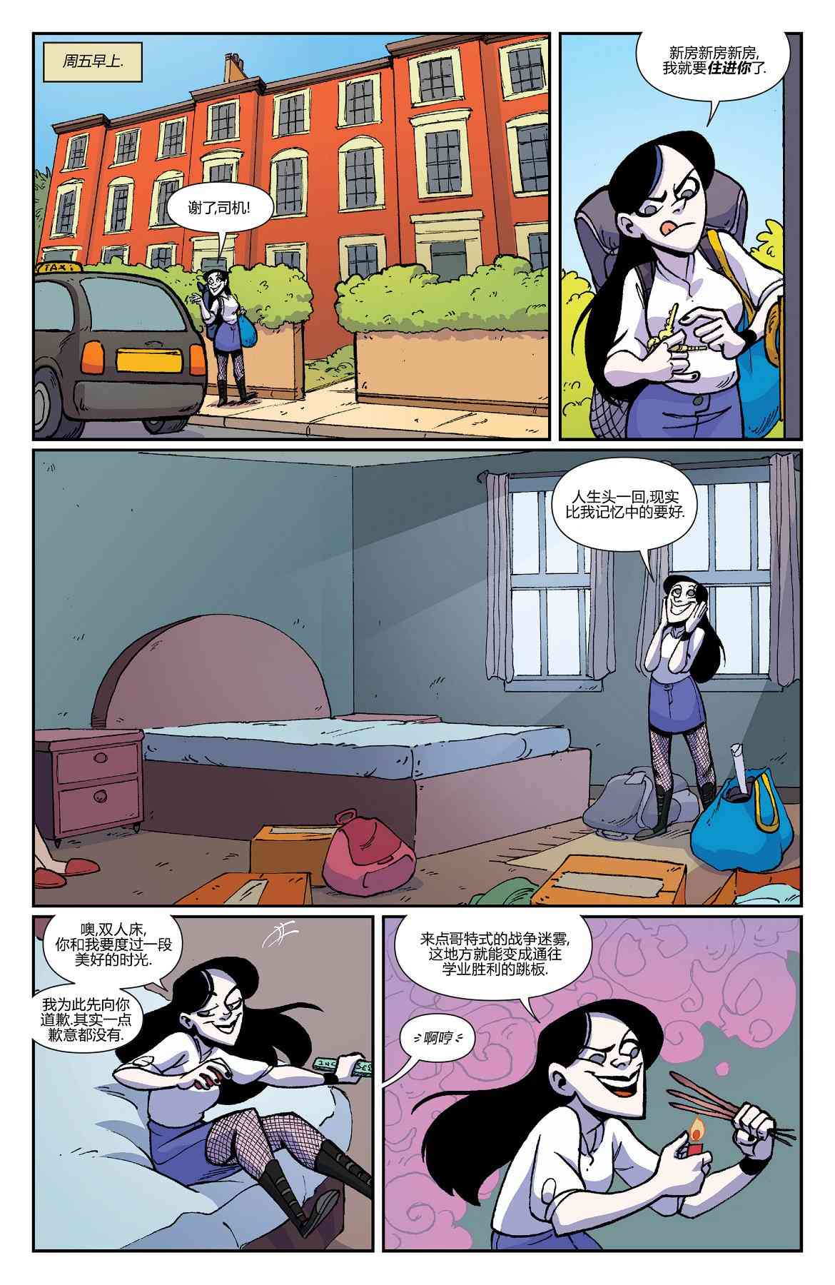 非凡岁月 - 第38卷 - 第7张图