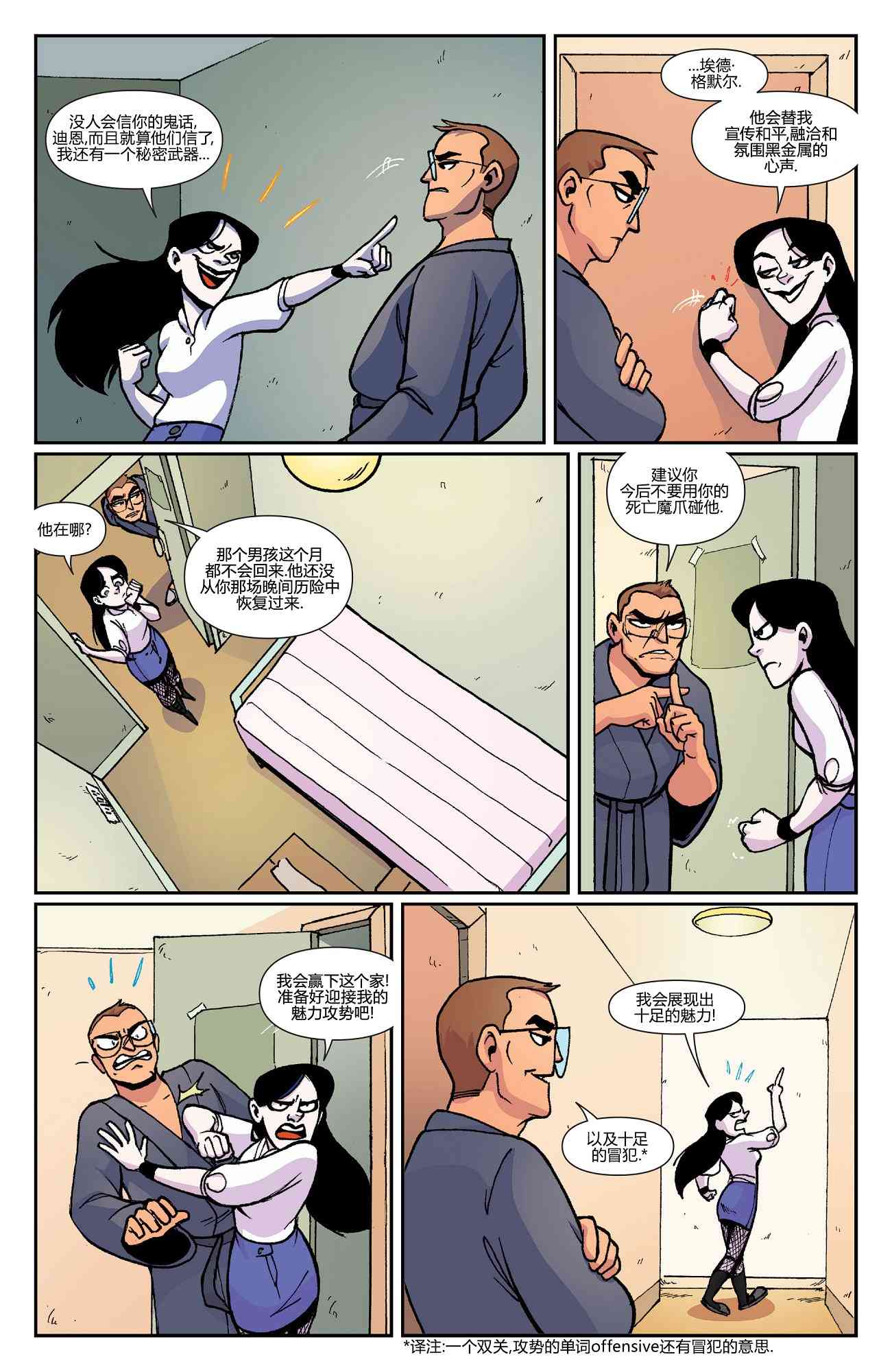 非凡岁月 - 第38卷 - 第9张图