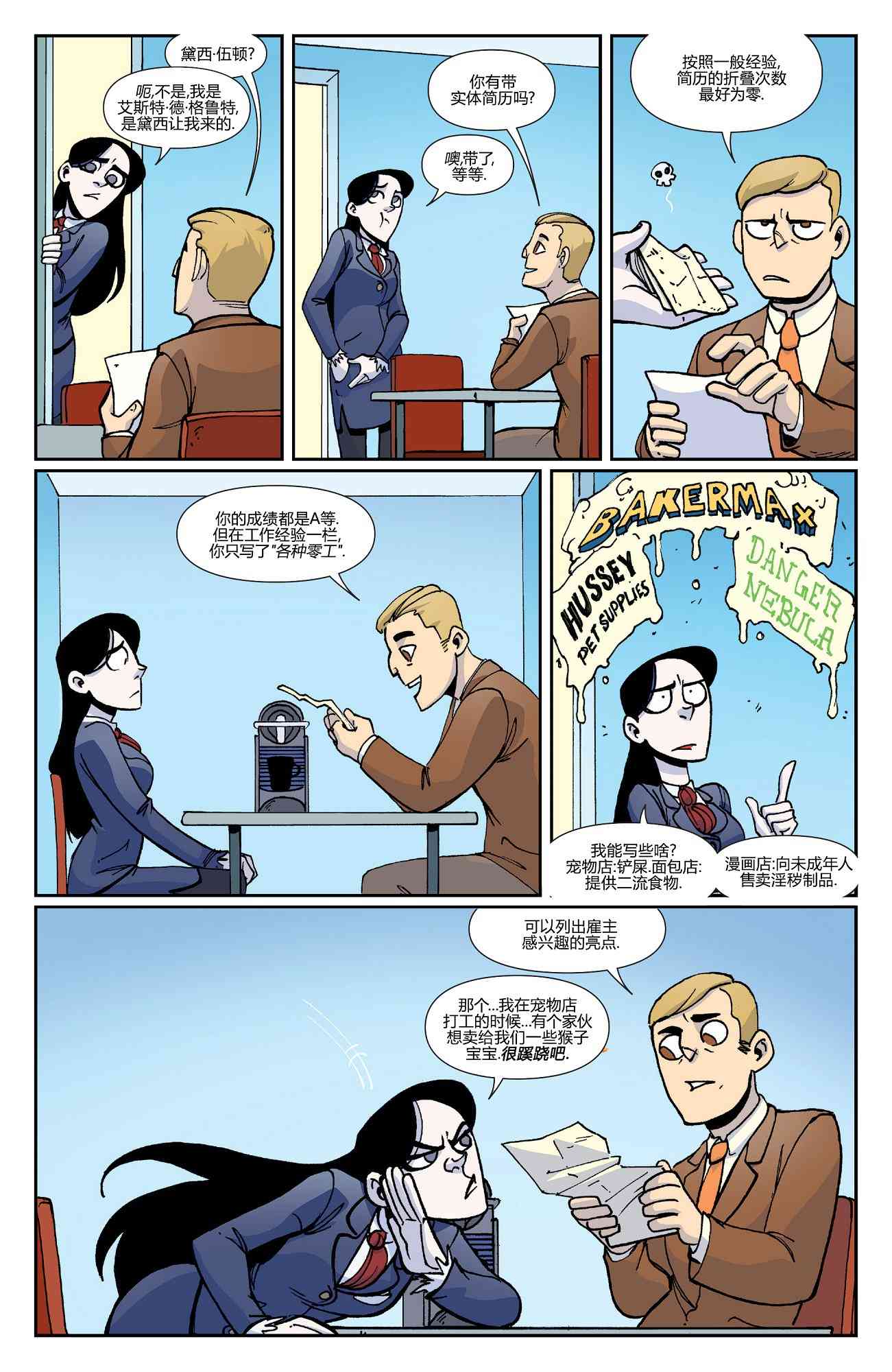 非凡岁月 - 第39卷 - 第13张图