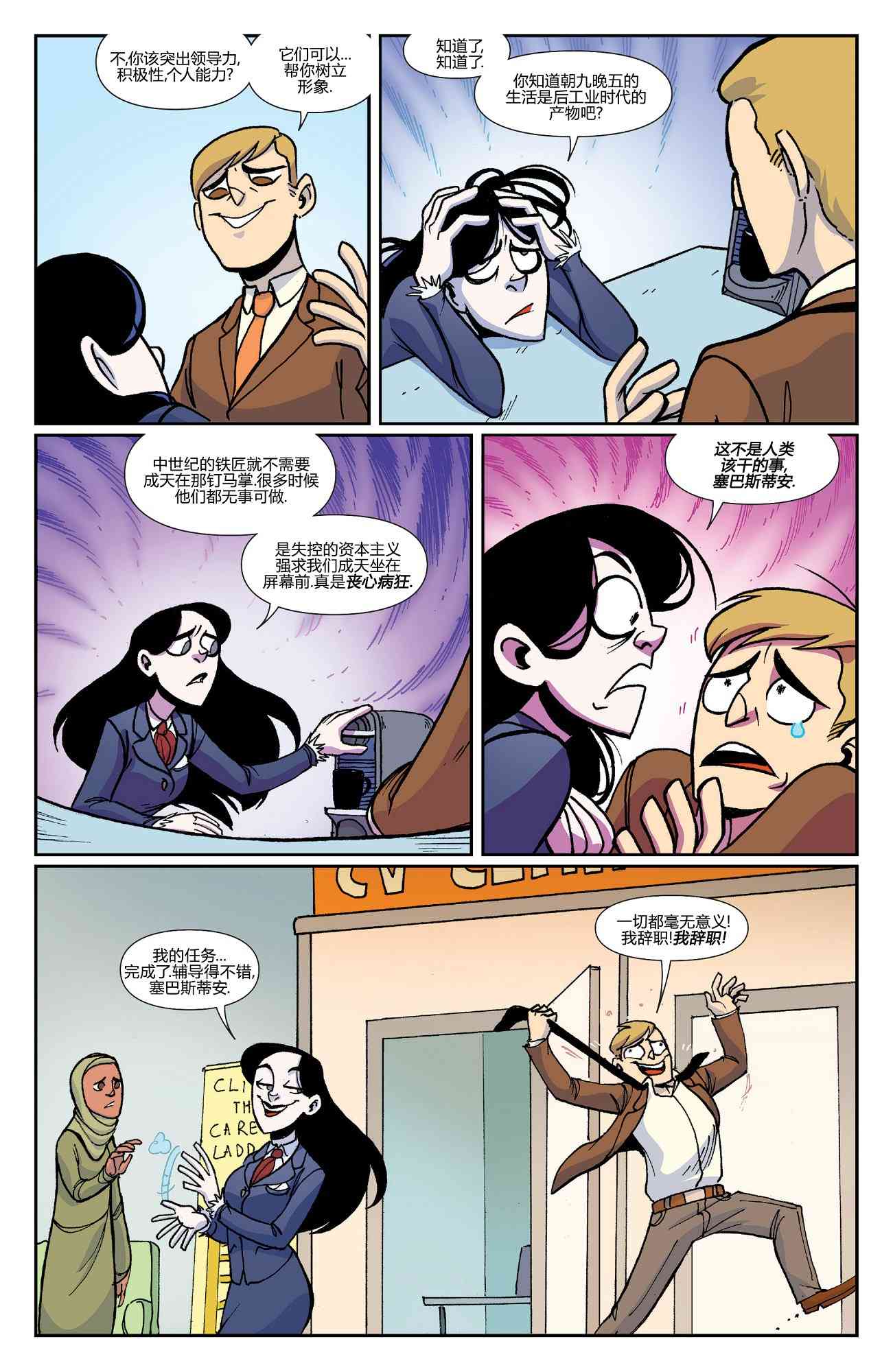 非凡岁月 - 第39卷 - 第14张图