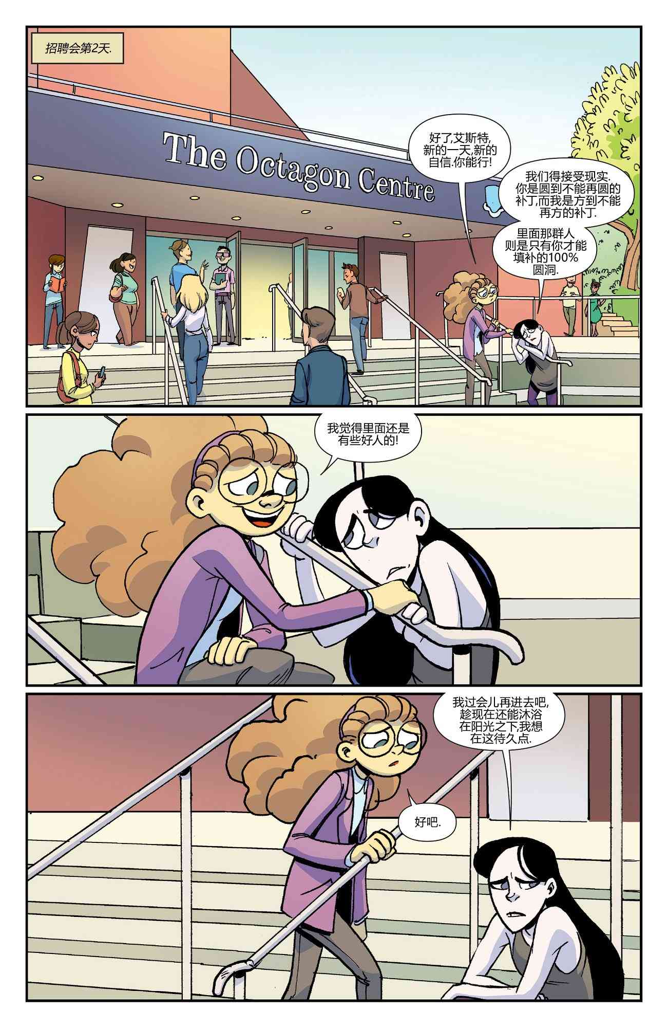 非凡岁月 - 第39卷 - 第17张图