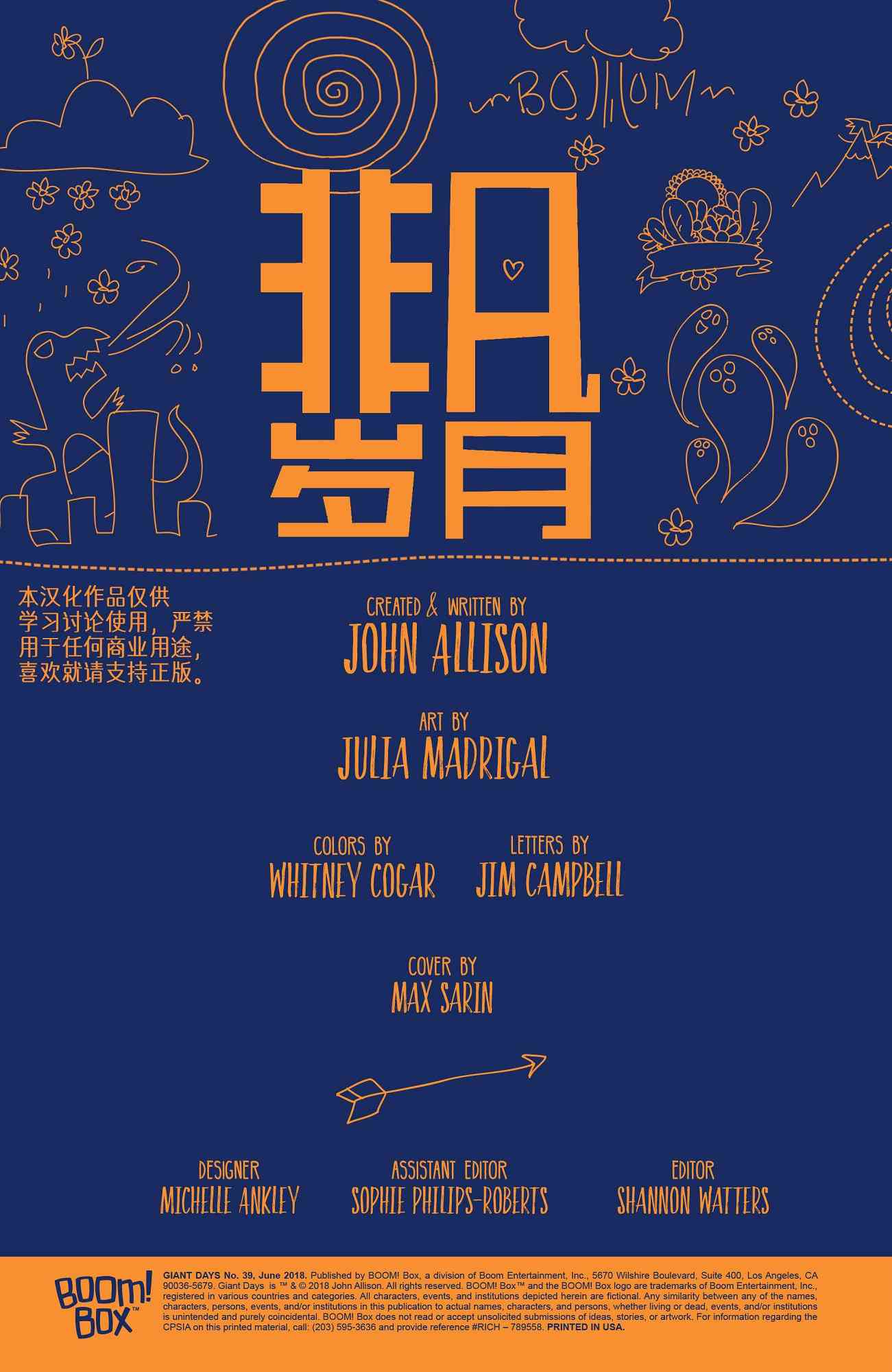 非凡岁月 - 第39卷 - 第2张图