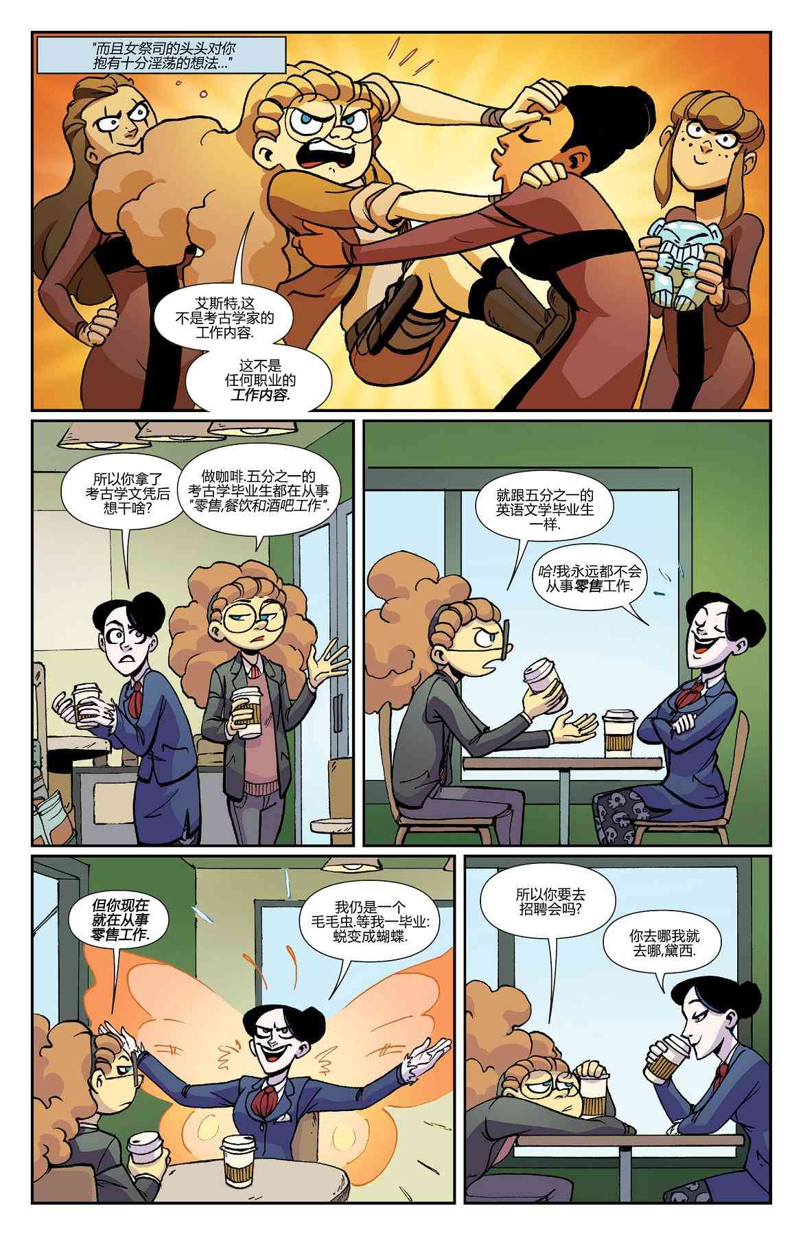 非凡岁月 - 第39卷 - 第4张图