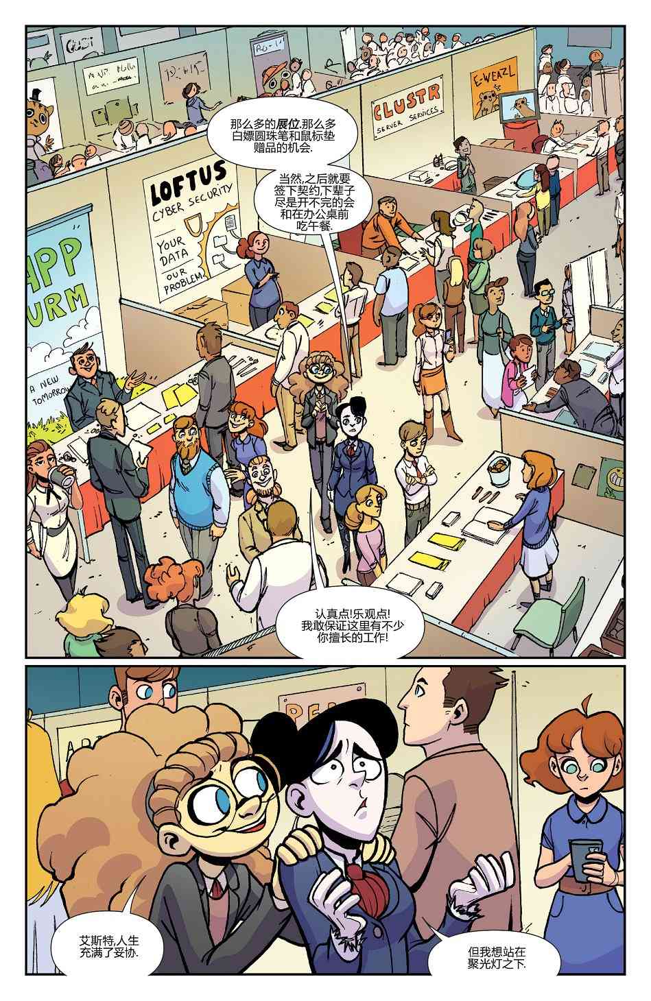 非凡岁月 - 第39卷 - 第5张图