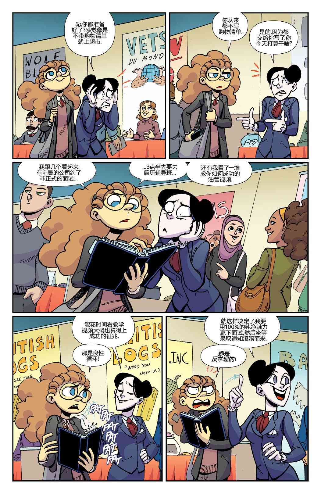 非凡岁月 - 第39卷 - 第6张图