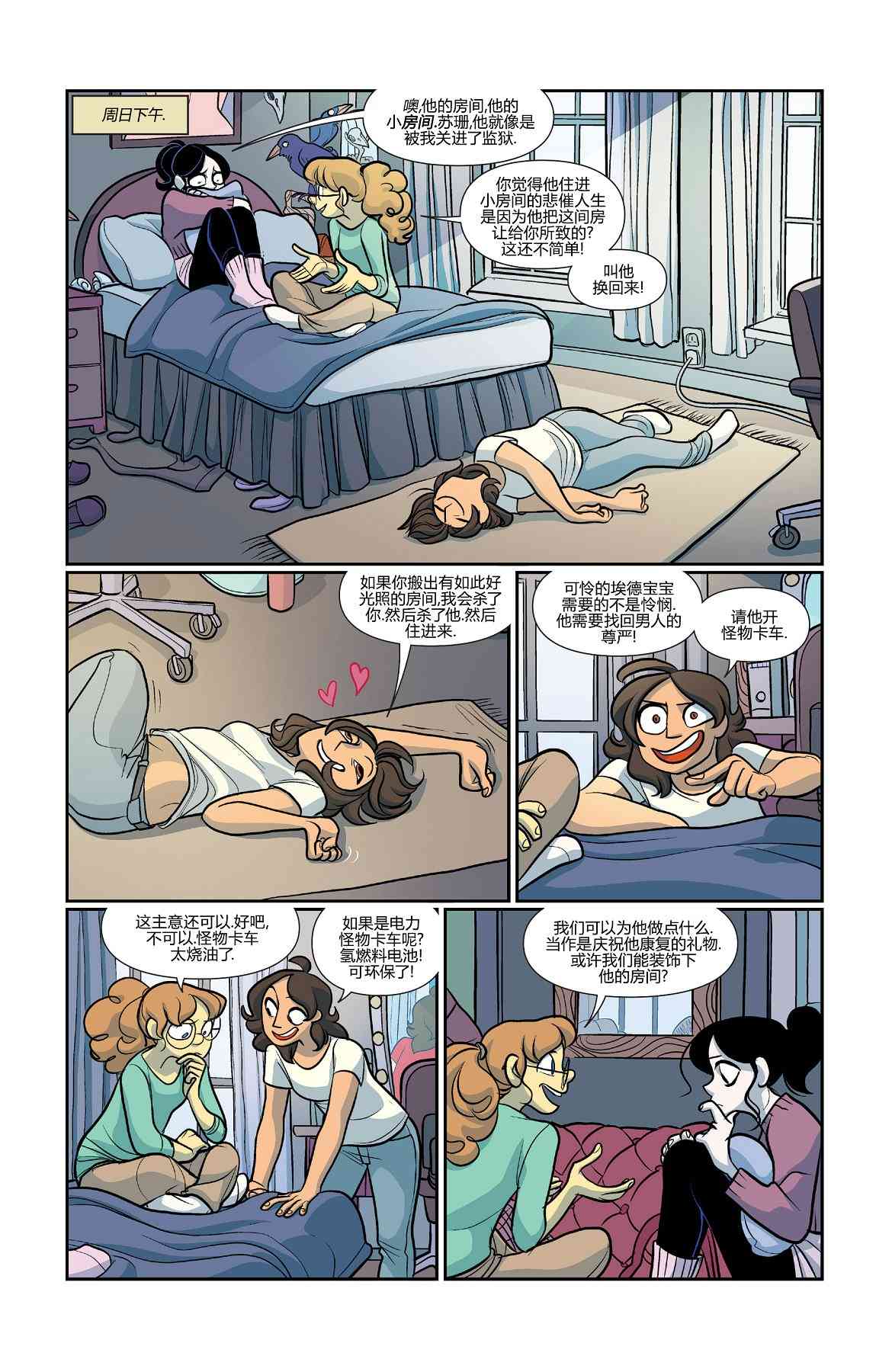 非凡岁月 - 第40卷 - 第10张图