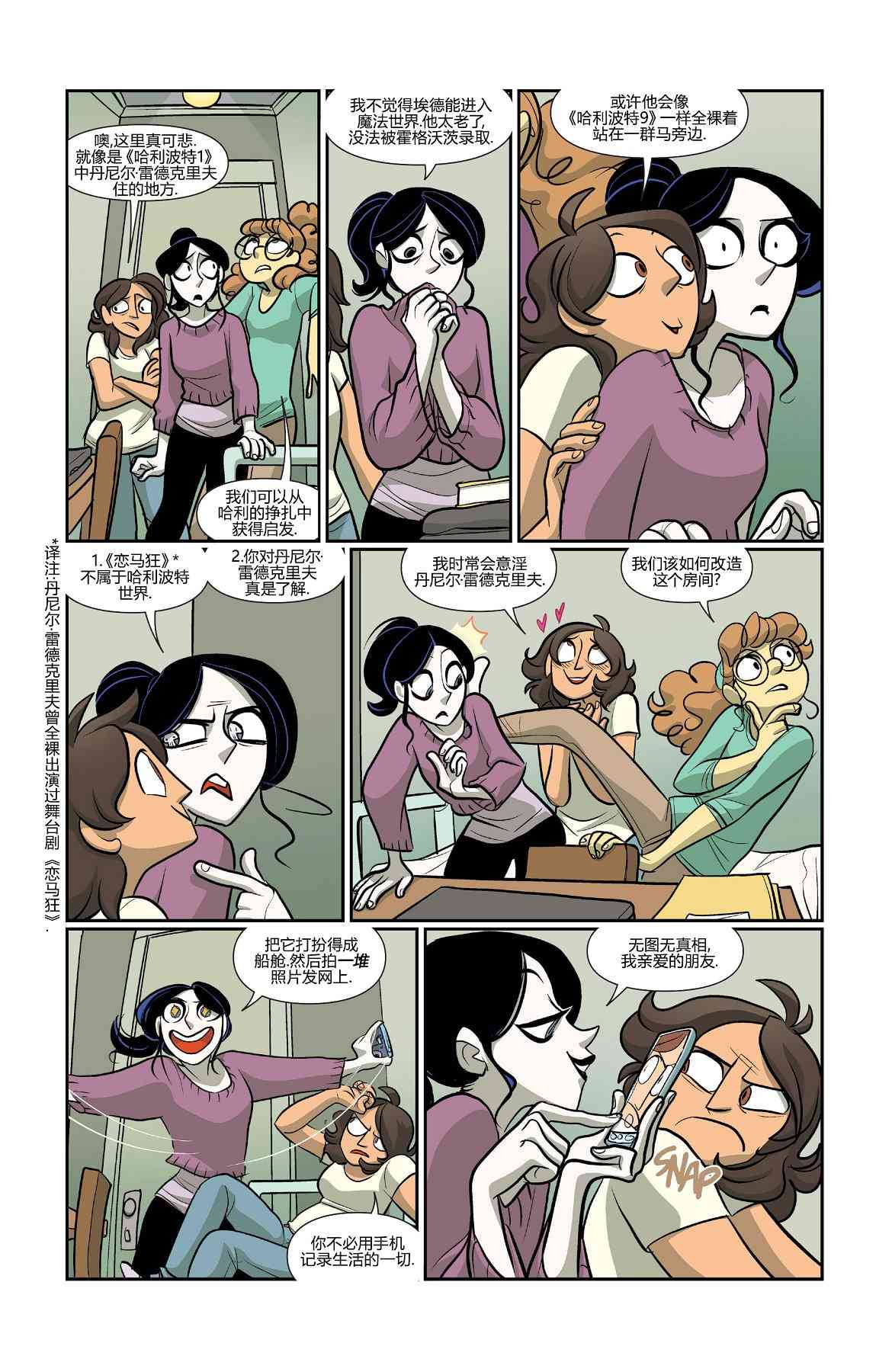 非凡岁月 - 第40卷 - 第11张图