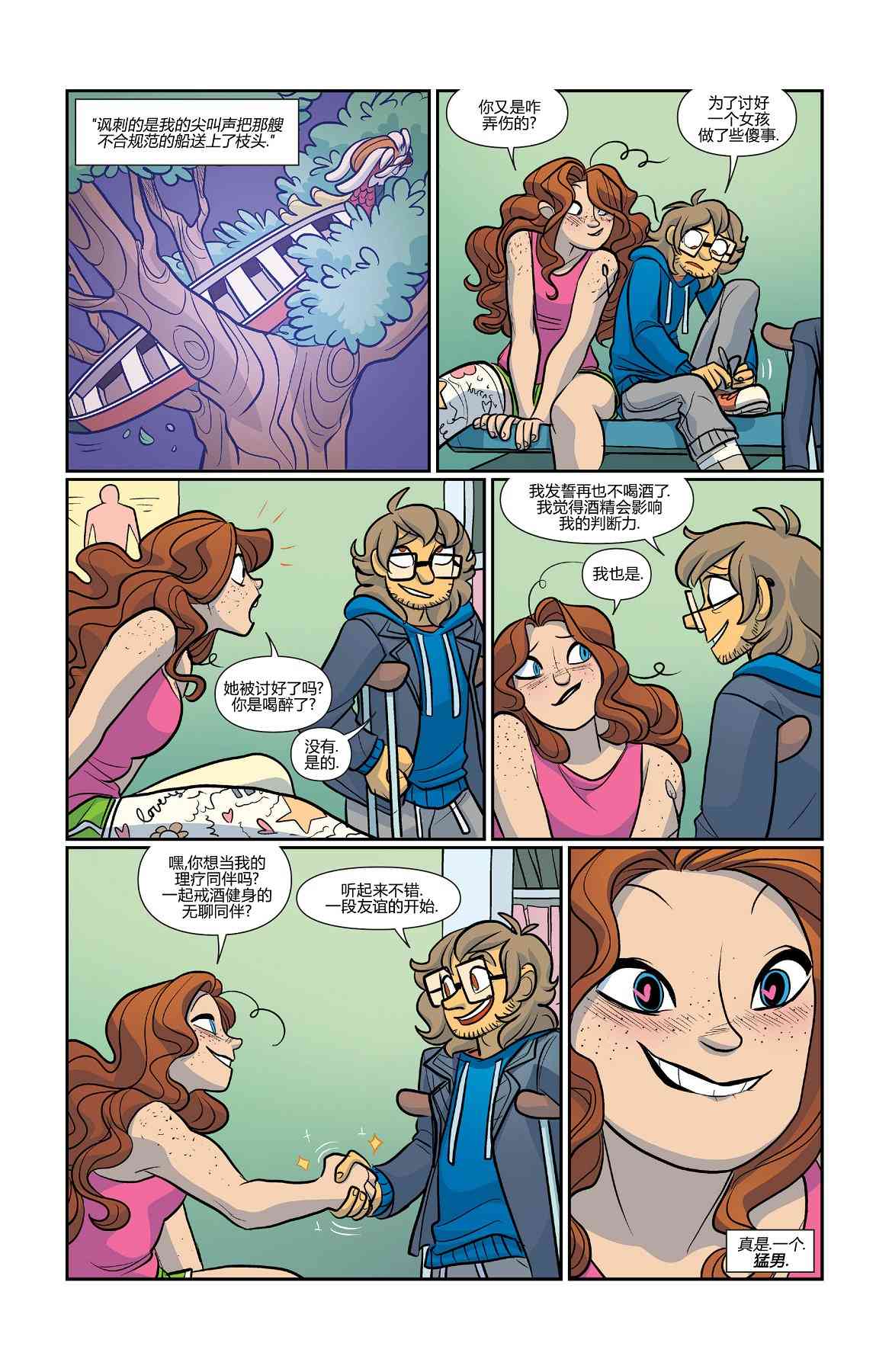 非凡岁月 - 第40卷 - 第17张图