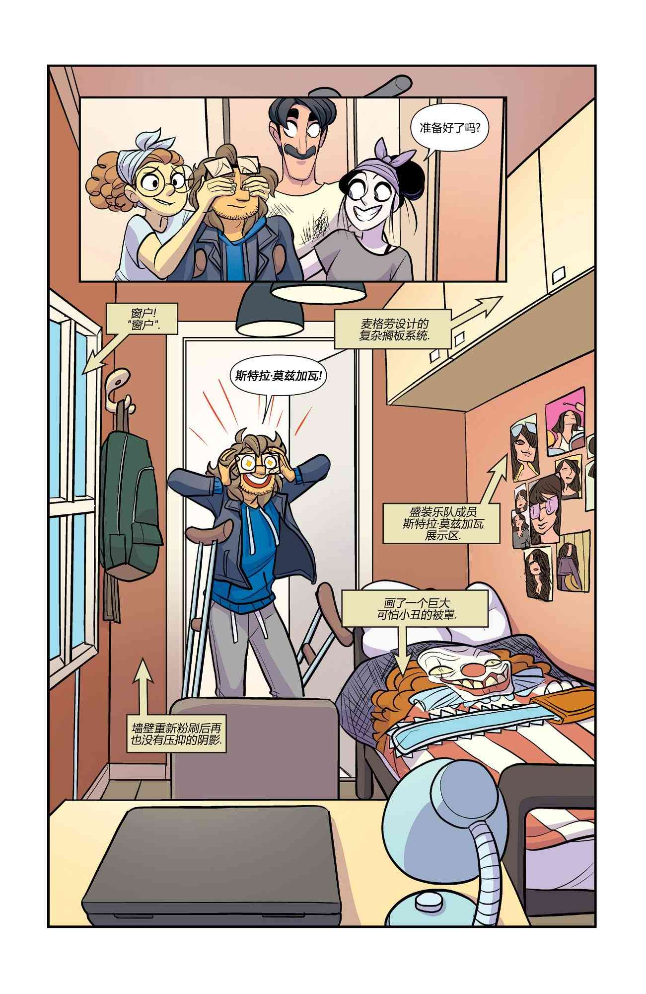 非凡岁月 - 第40卷 - 第19张图