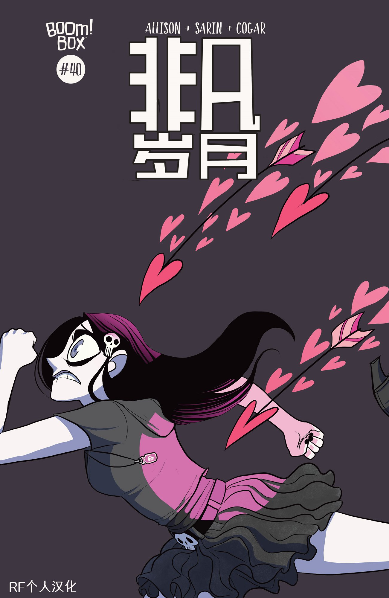 非凡岁月 - 第40卷 - 第1张图