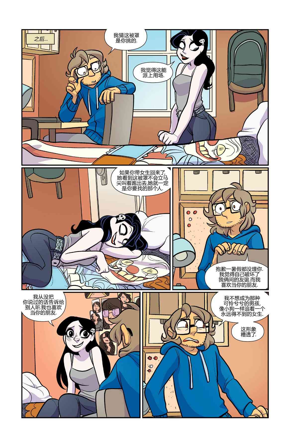 非凡岁月 - 第40卷 - 第21张图