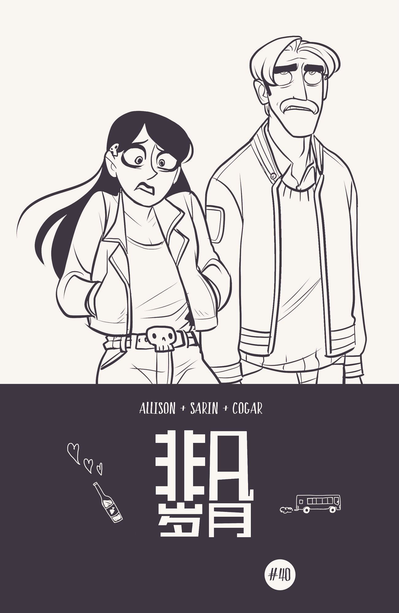 非凡岁月 - 第40卷 - 第25张图