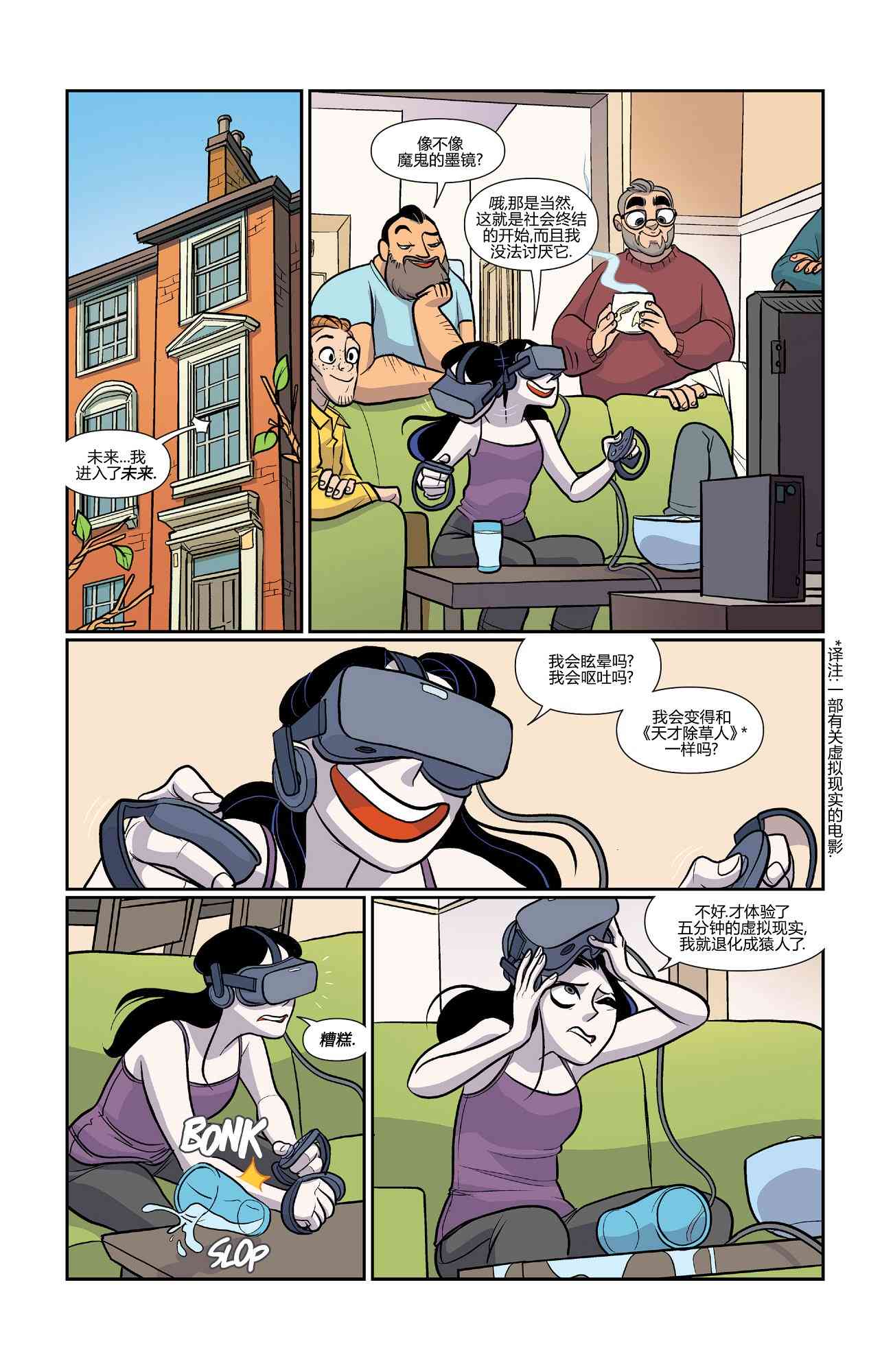 非凡岁月 - 第40卷 - 第3张图