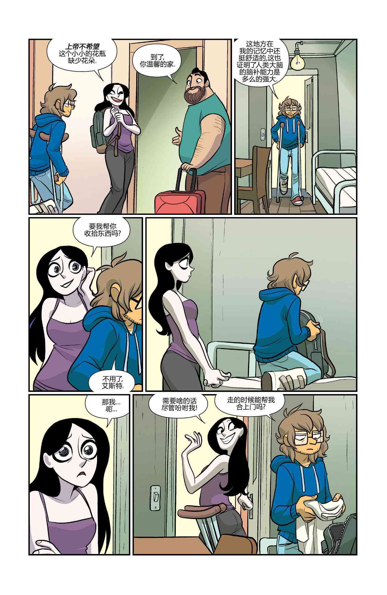 非凡岁月 - 第40卷 - 第5张图