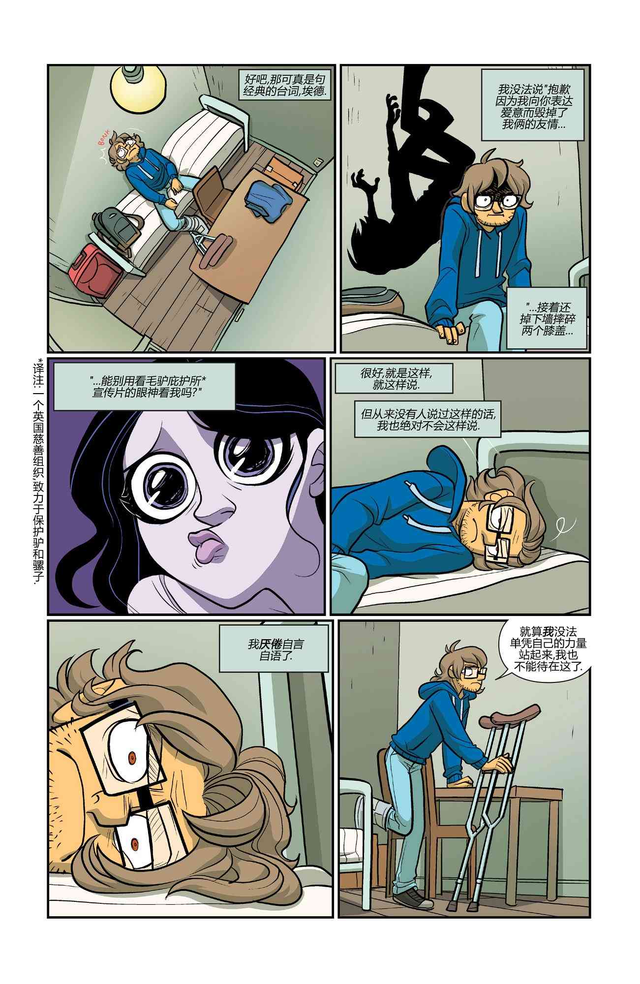 非凡岁月 - 第40卷 - 第6张图