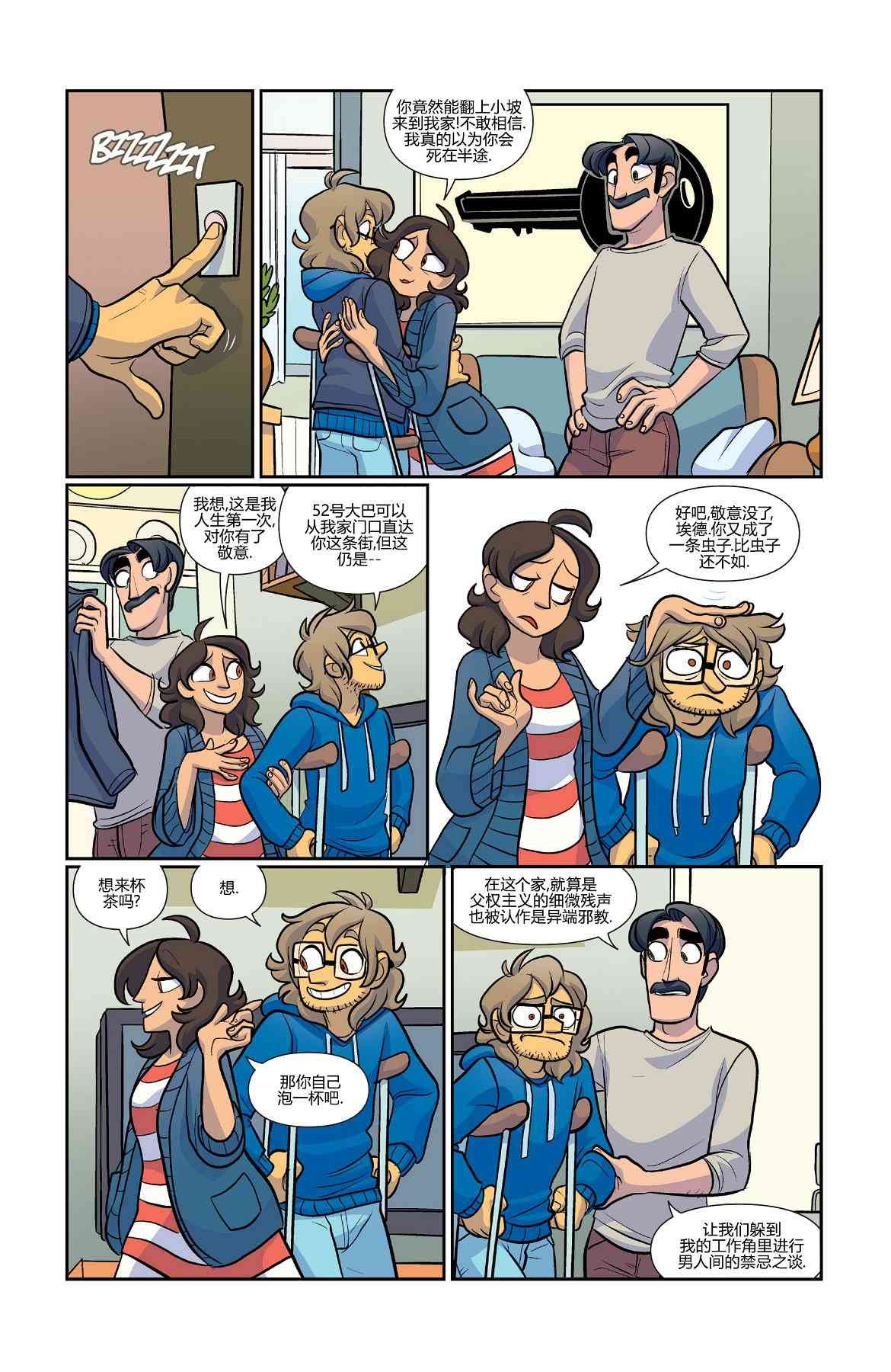 非凡岁月 - 第40卷 - 第7张图