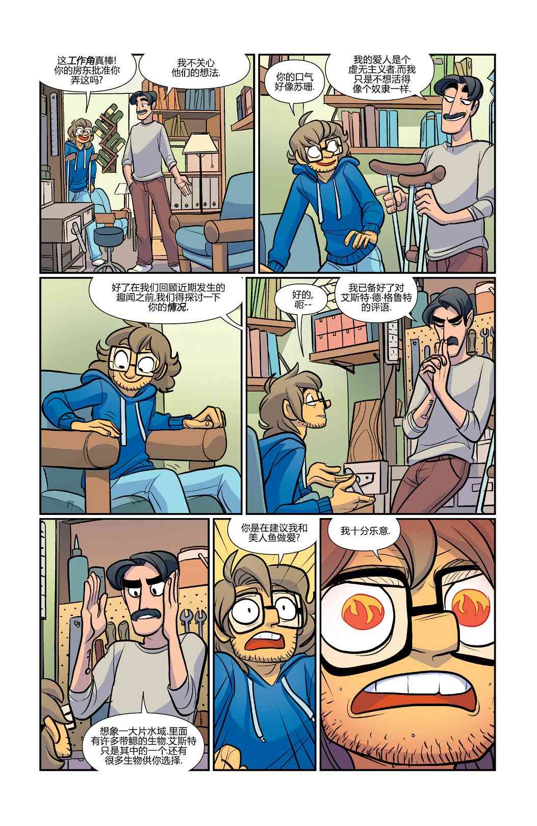 非凡岁月 - 第40卷 - 第8张图