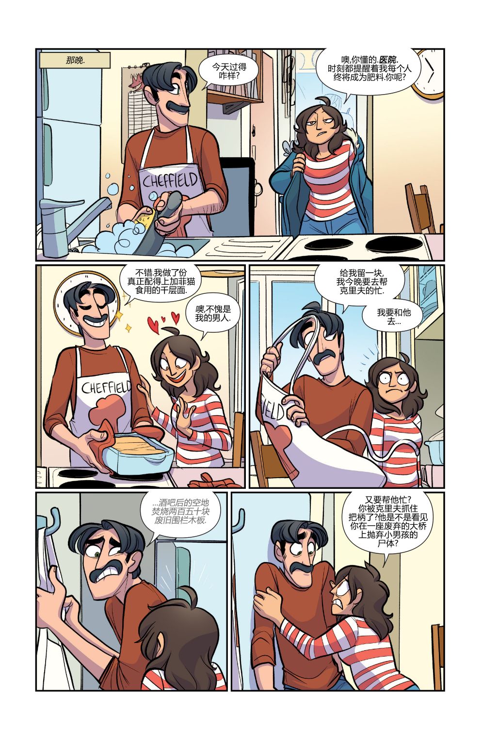 非凡岁月 - 第42卷 - 第11张图