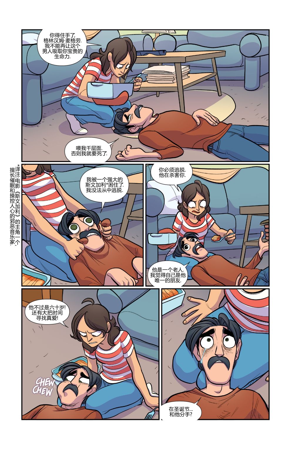 非凡岁月 - 第42卷 - 第16张图