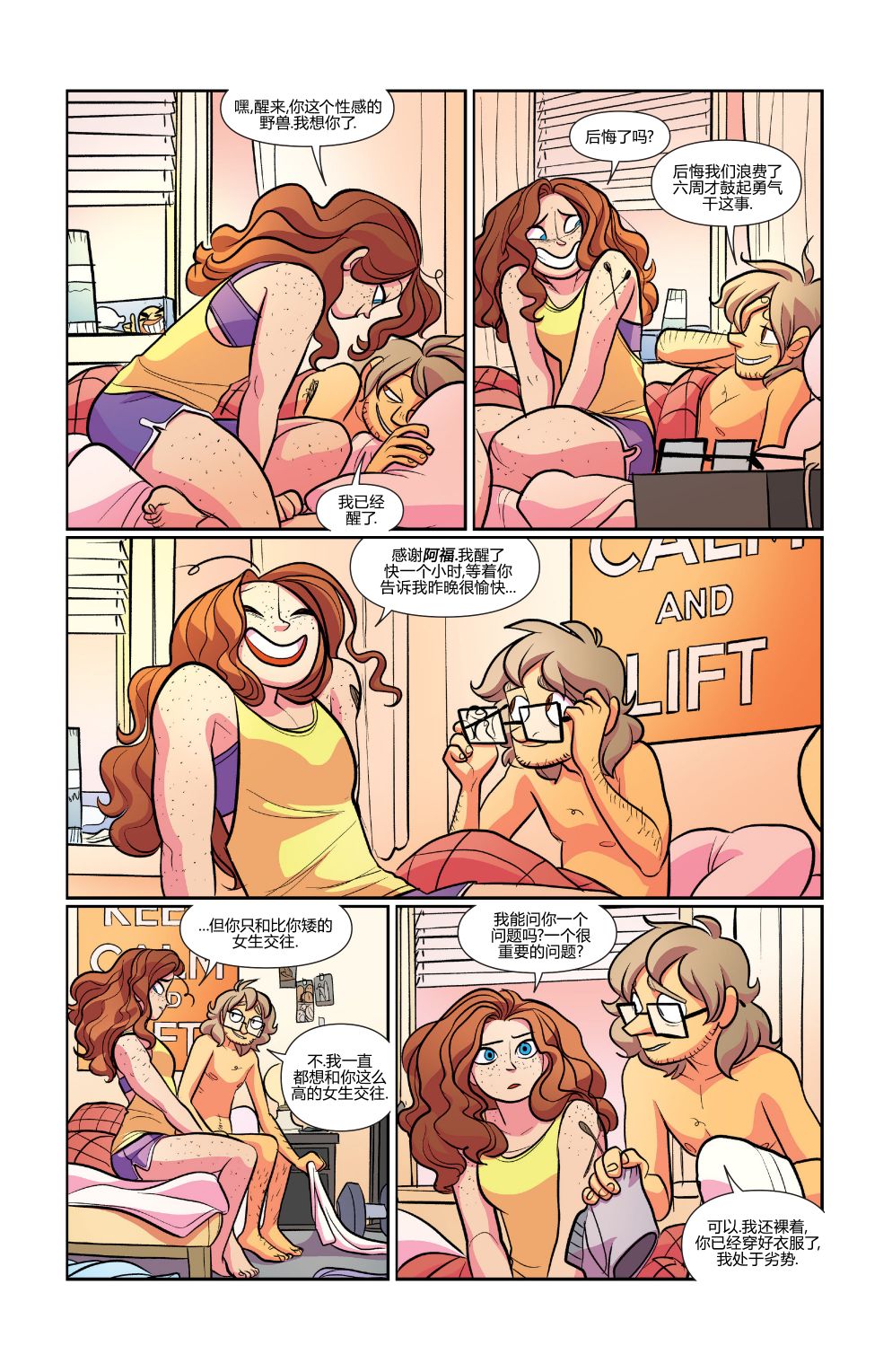 非凡岁月 - 第42卷 - 第17张图