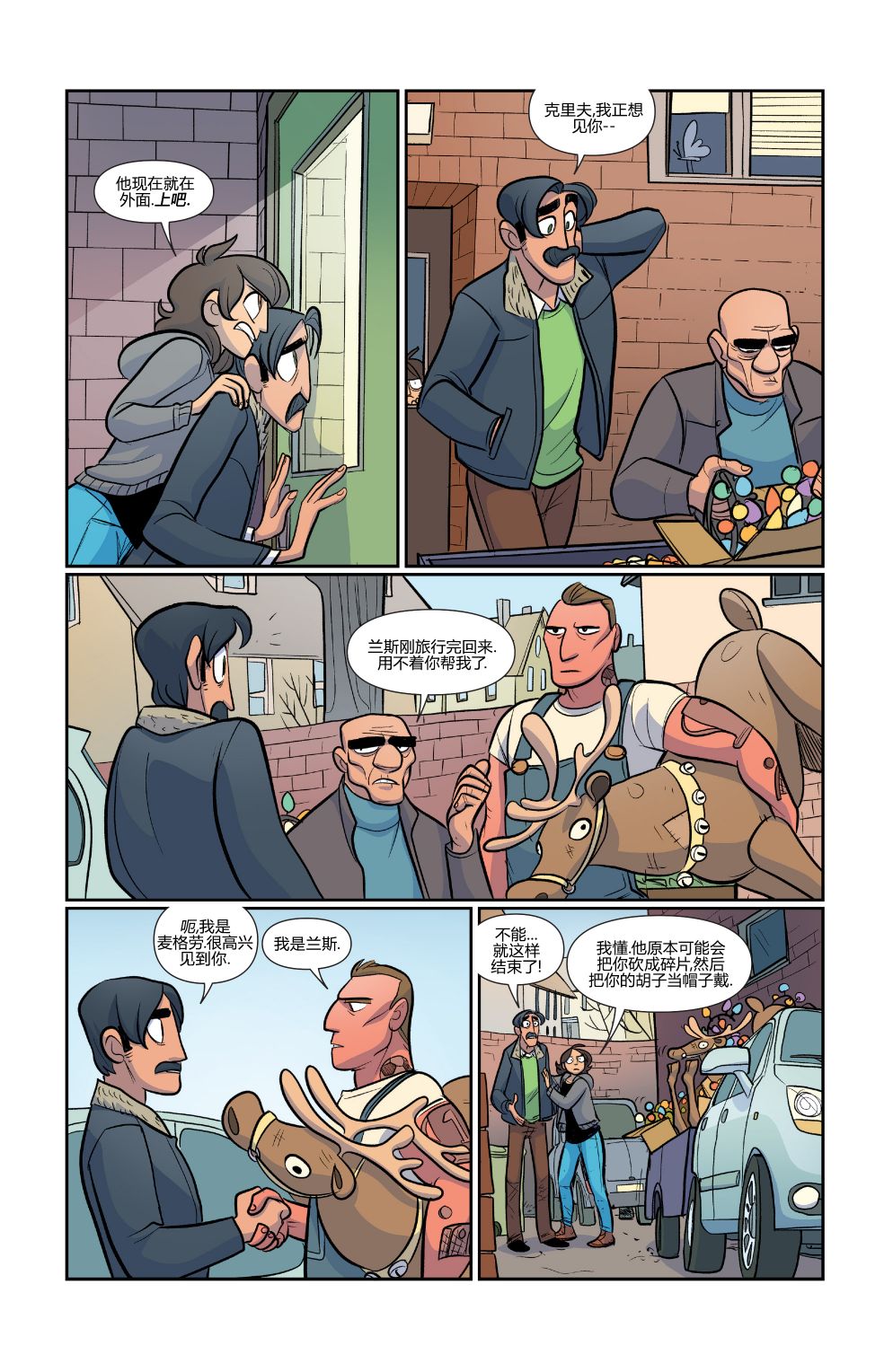 非凡岁月 - 第42卷 - 第19张图