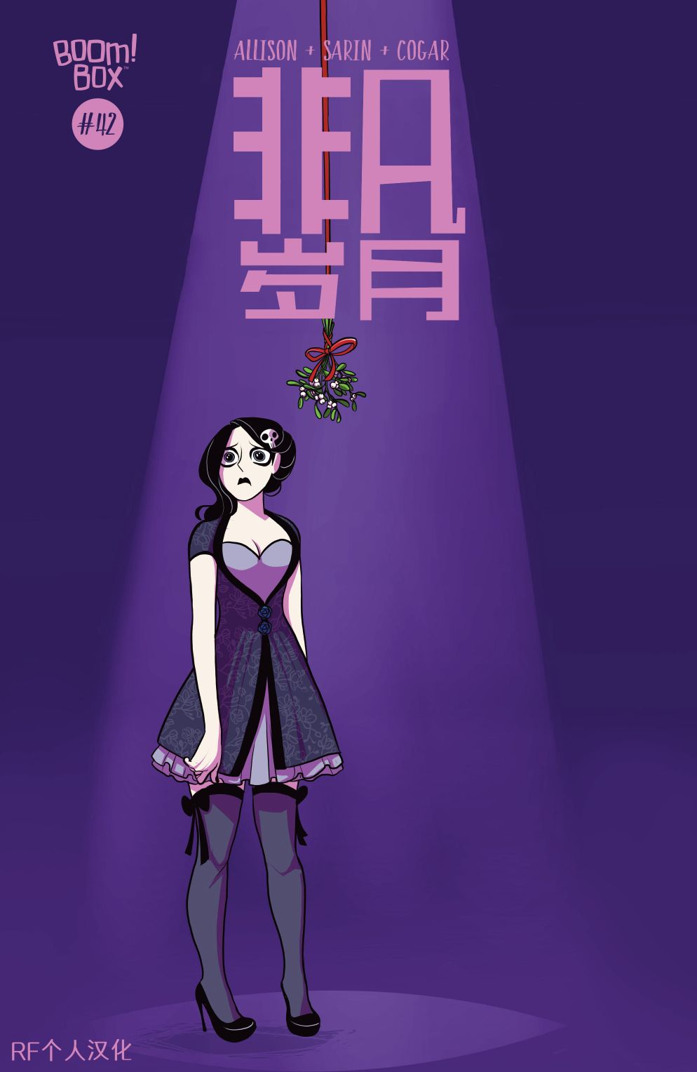 非凡岁月 - 第42卷 - 第1张图