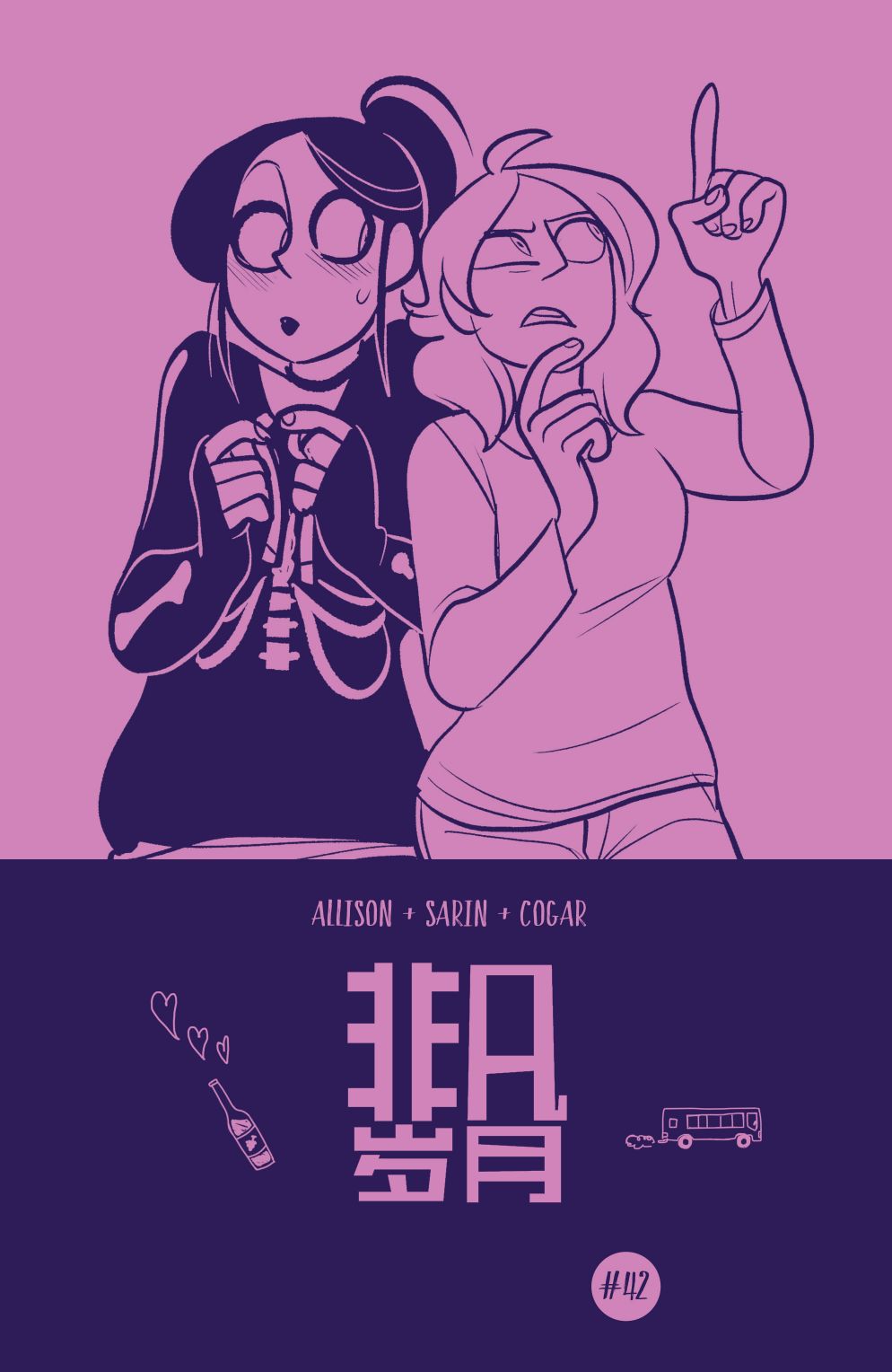 非凡岁月 - 第42卷 - 第25张图