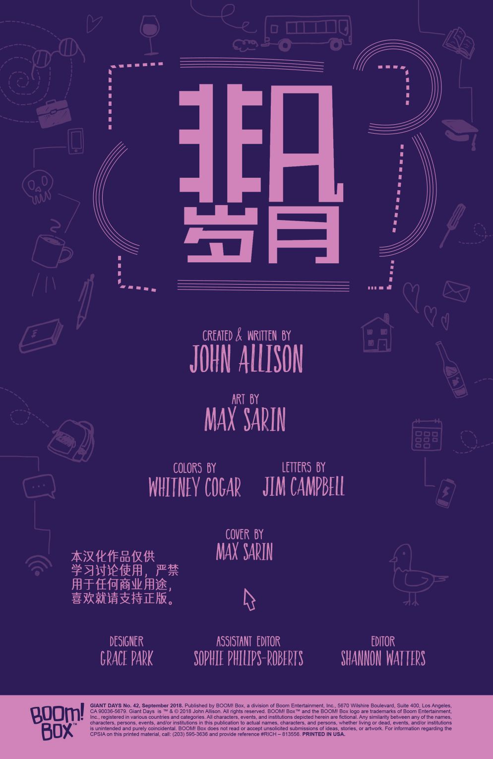 非凡岁月 - 第42卷 - 第2张图